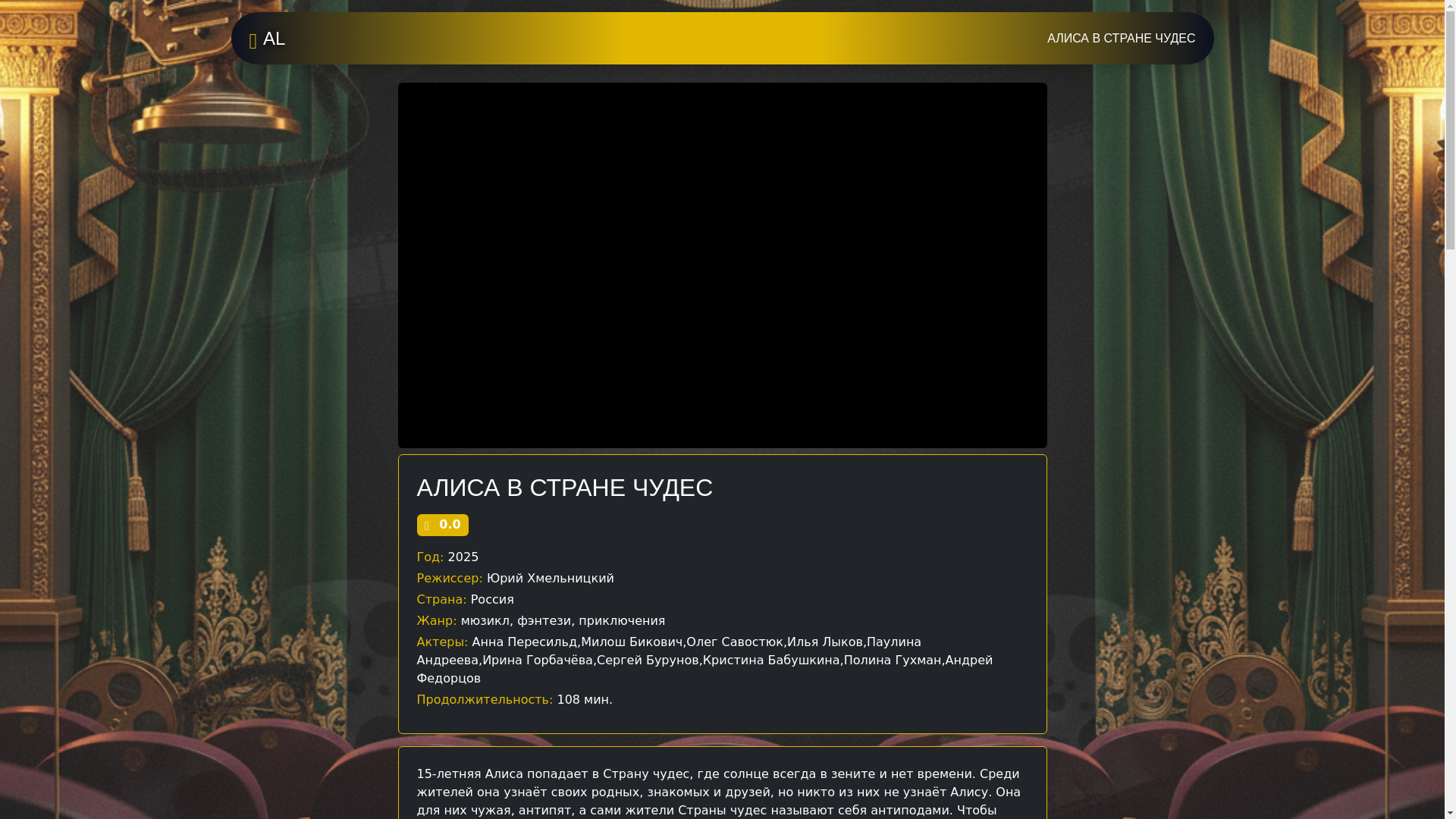 website screenshot of https://alisavatrane2025.ru/