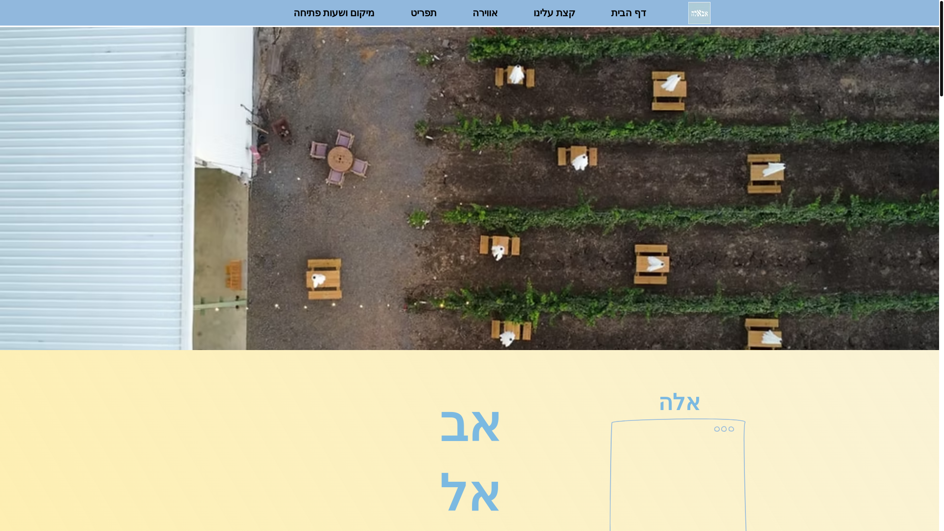 website screenshot of https://abale.net/
