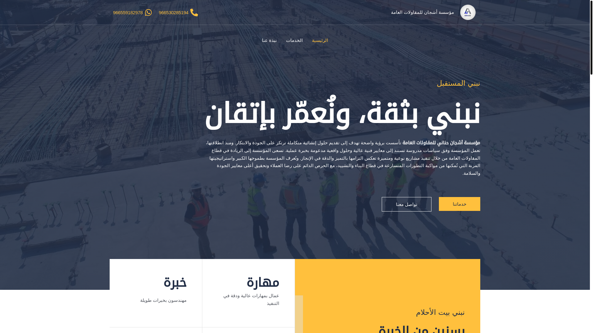 website screenshot of https://ashjansa.com/