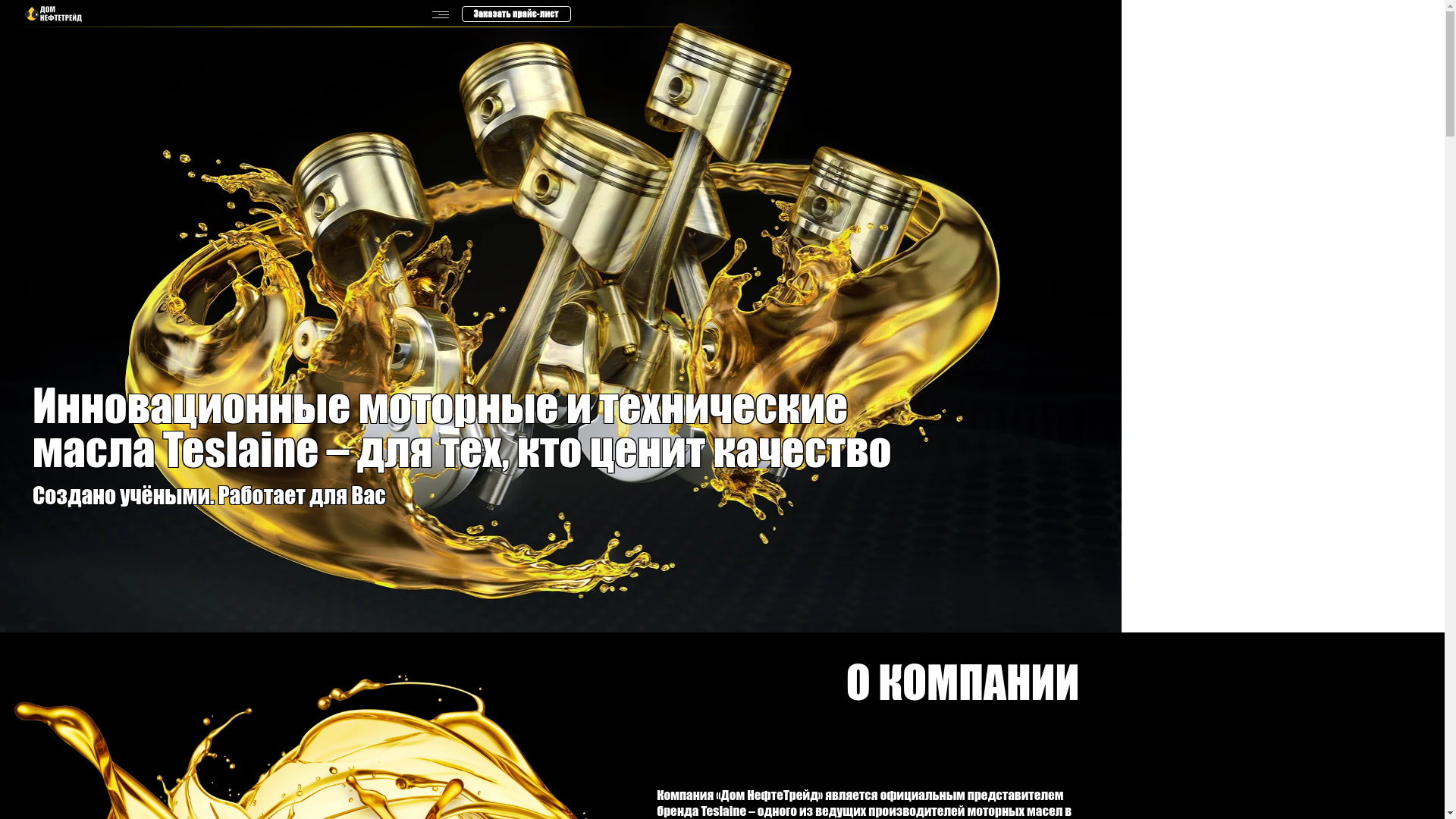 website screenshot of https://domneftetreade.ru/