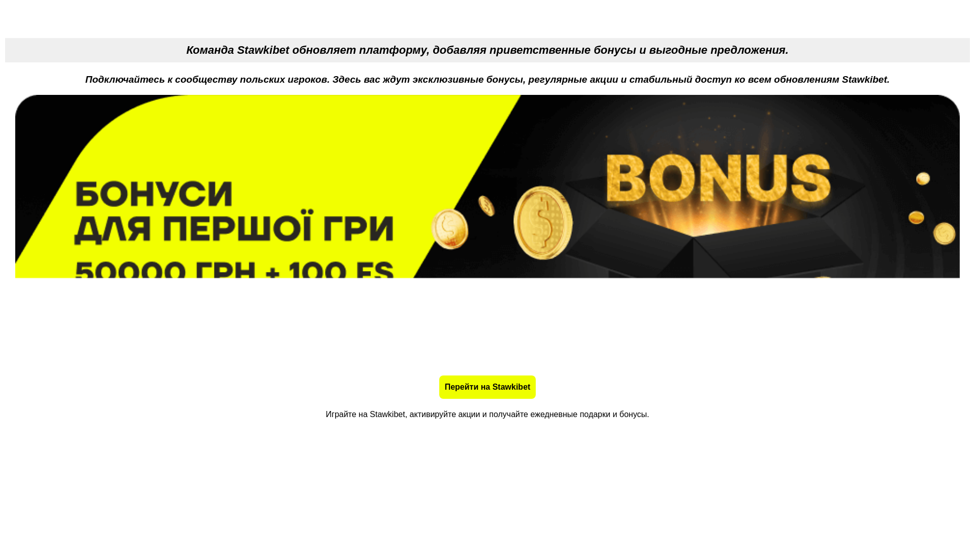 website screenshot of https://stawkibet.net.pl/