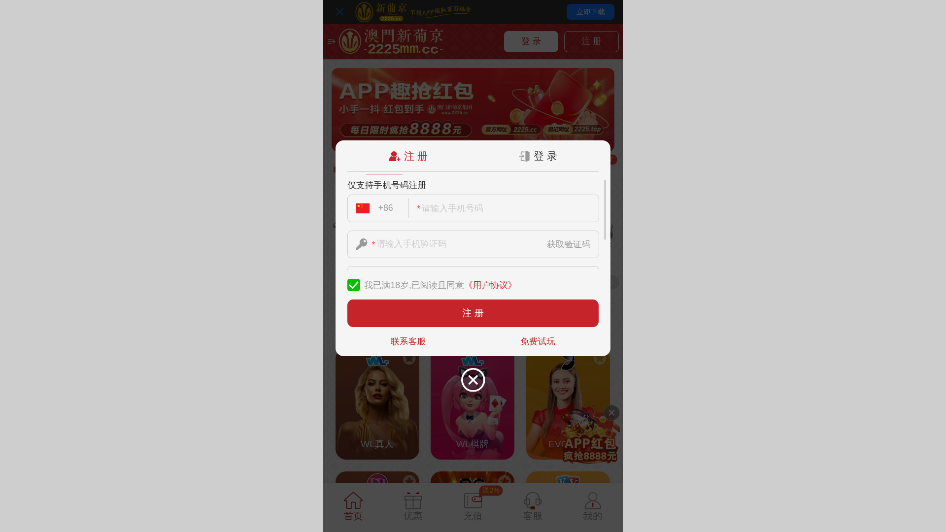 website screenshot of https://joa68klnvsaa.cc/