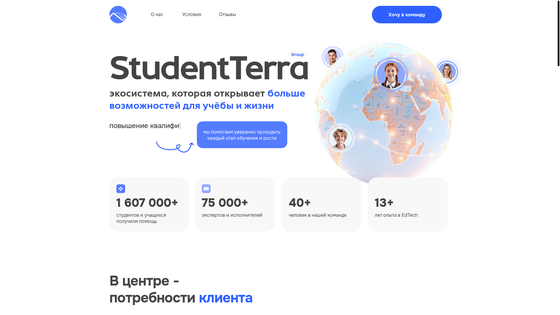 website screenshot of https://studentterra.com/