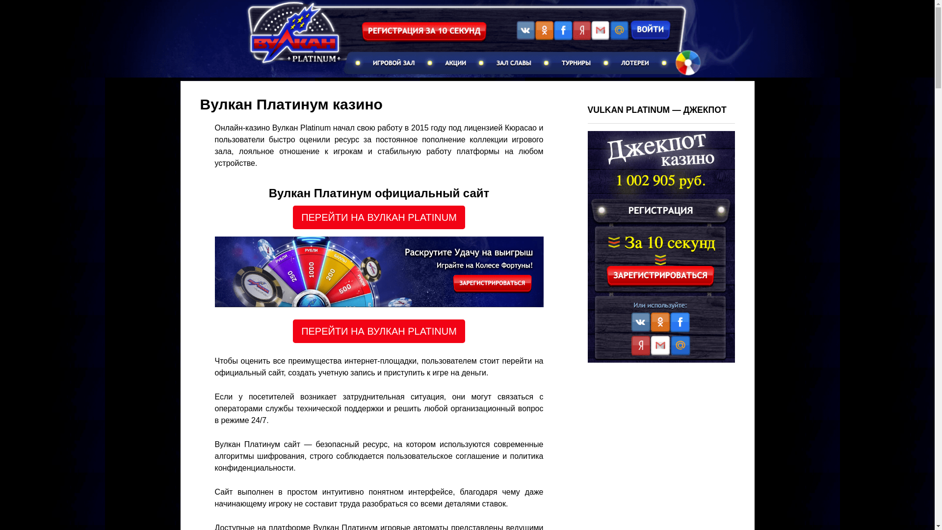 website screenshot of https://vulkan-onlinezerkalo.ru/