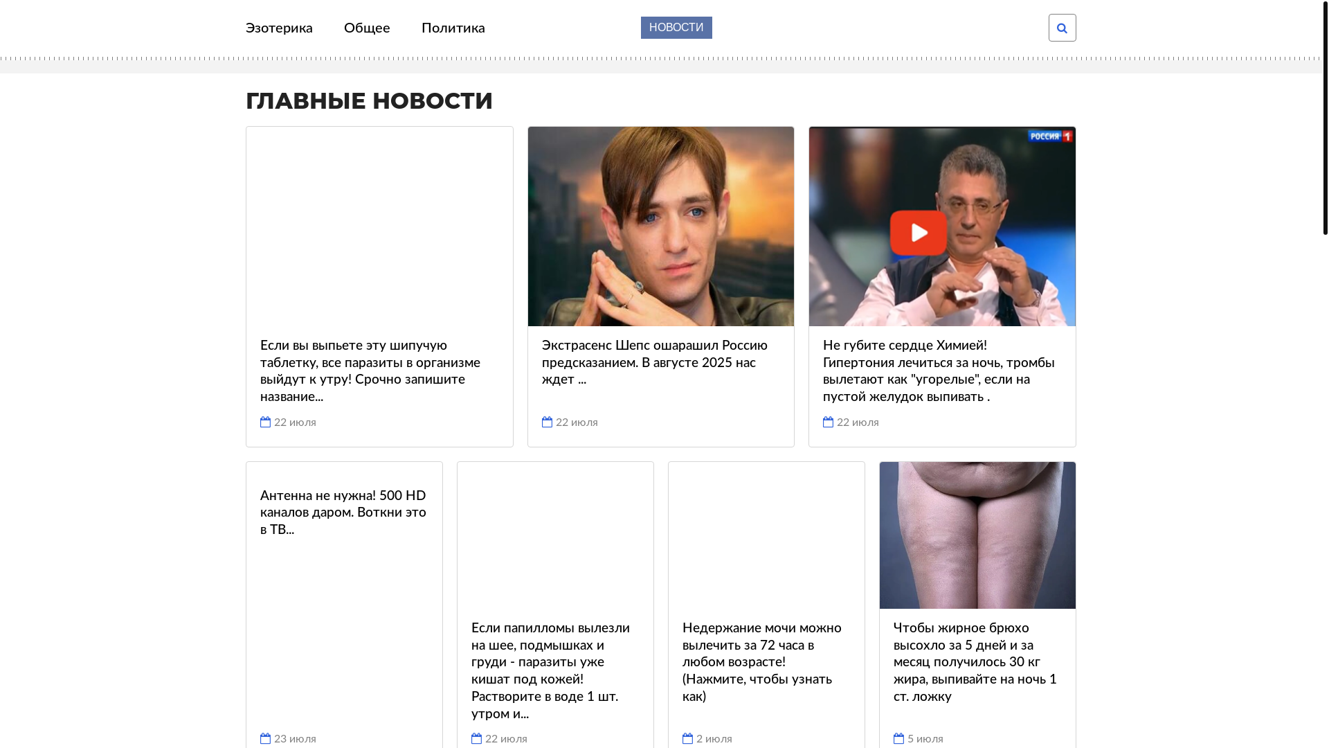 website screenshot of https://flagovnvstynky.click/