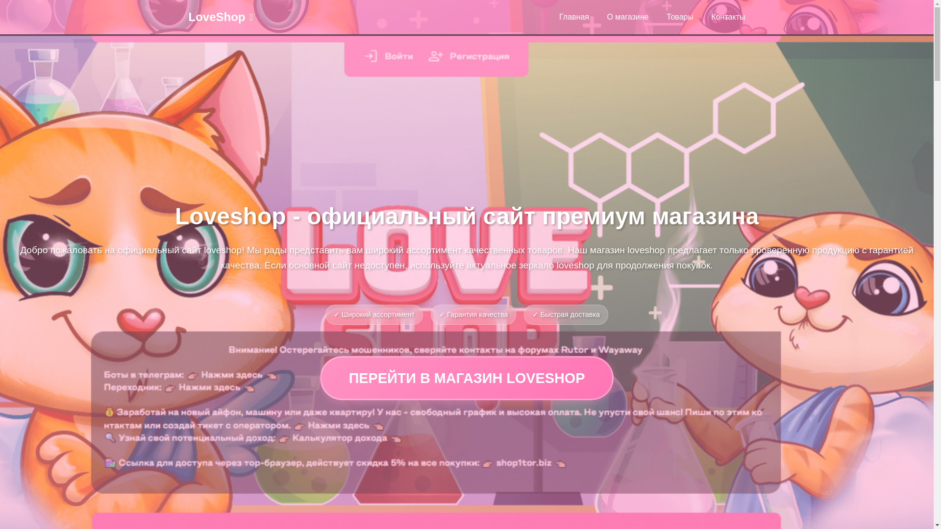 website screenshot of https://loveshop13-pics.pages.dev/