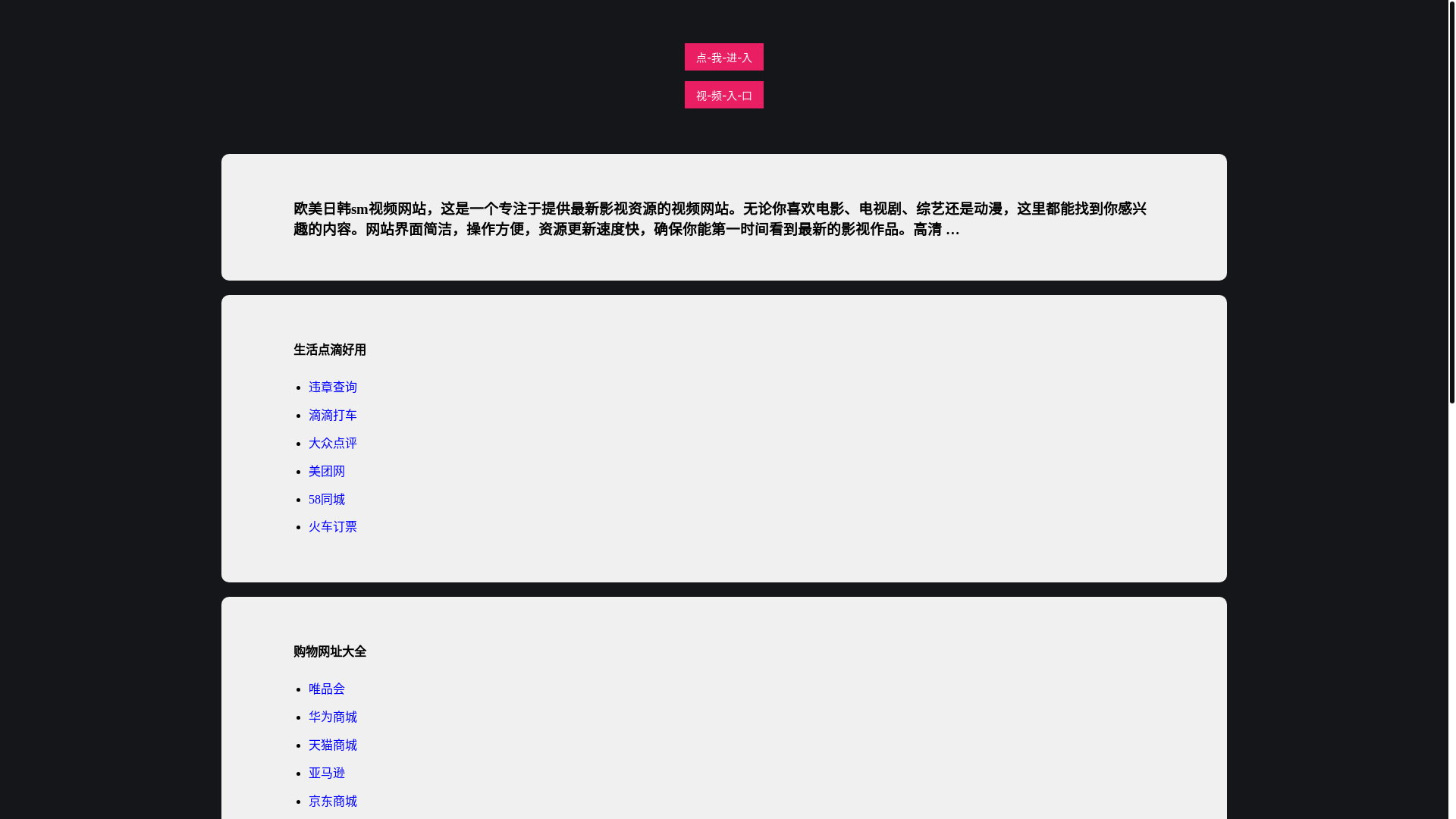 website screenshot of https://oumeirihansm.pages.dev/