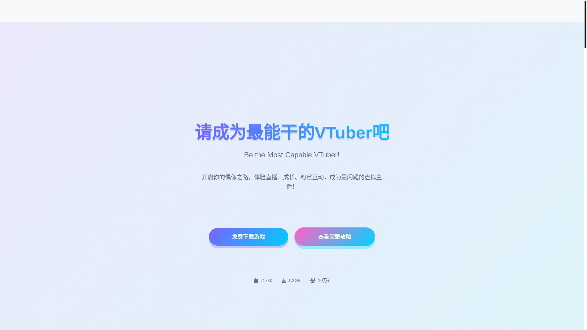 website screenshot of https://vtuber-93e.pages.dev/