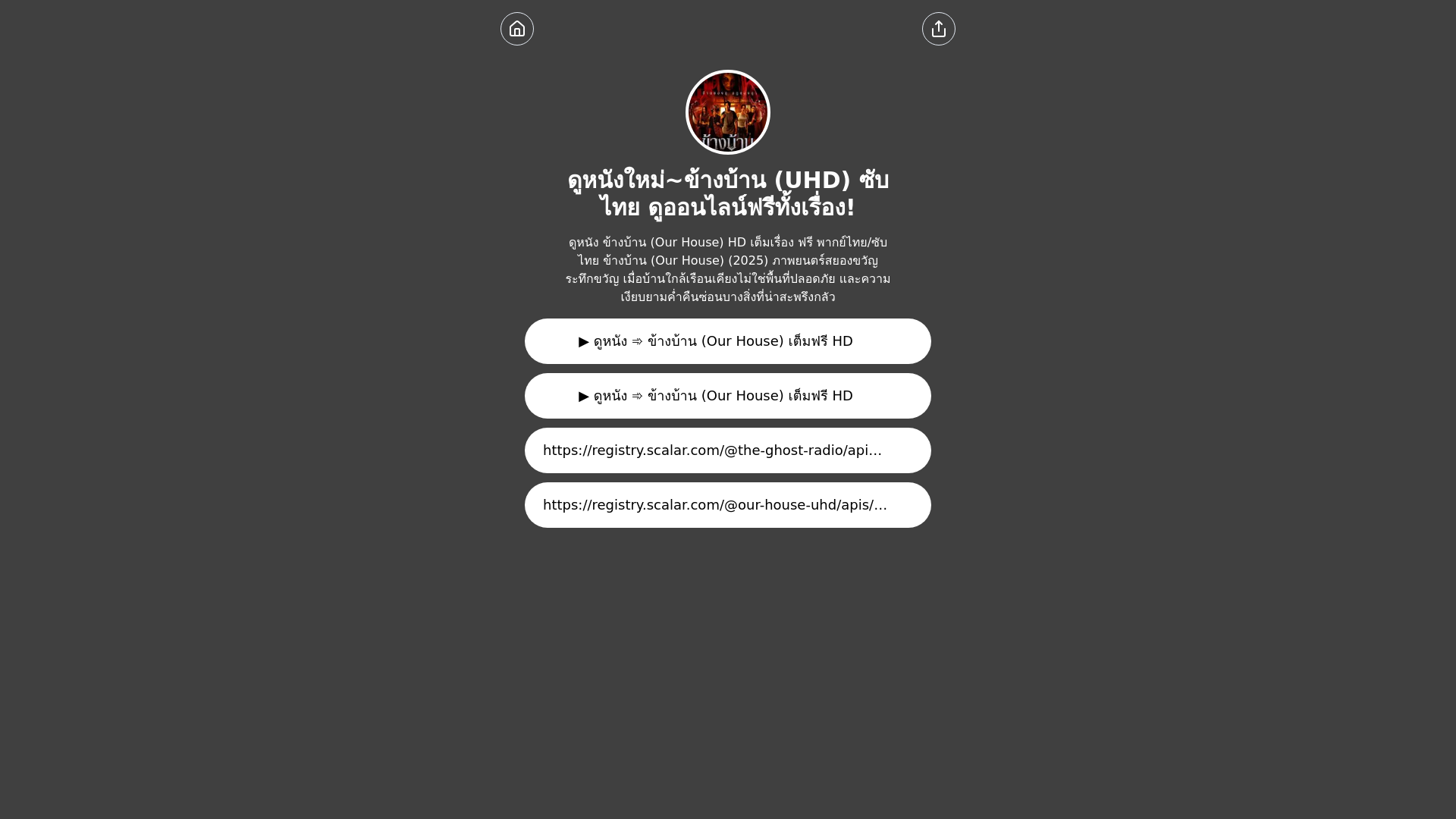 website screenshot of https://www.freelinkinbio.com/ourhouse2025