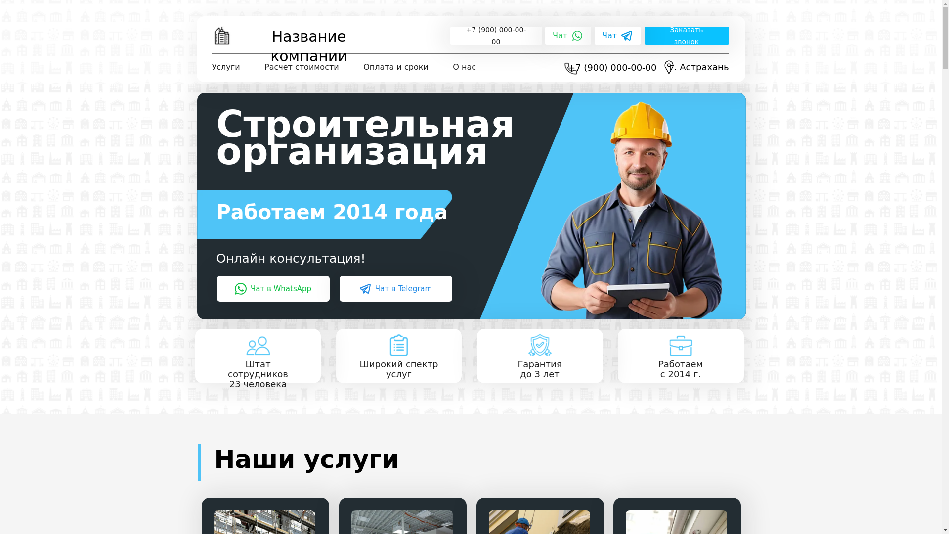 website screenshot of https://ipstebluk.ru/