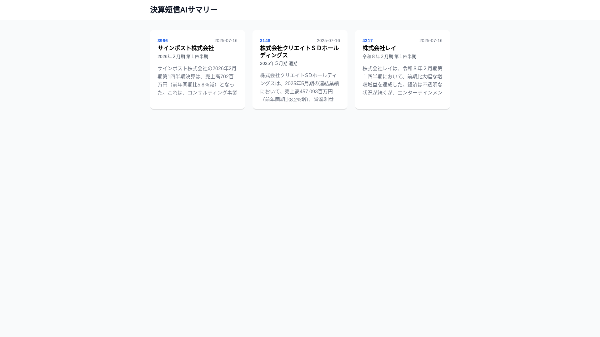 website screenshot of https://usksparkle-kessan.pages.dev/