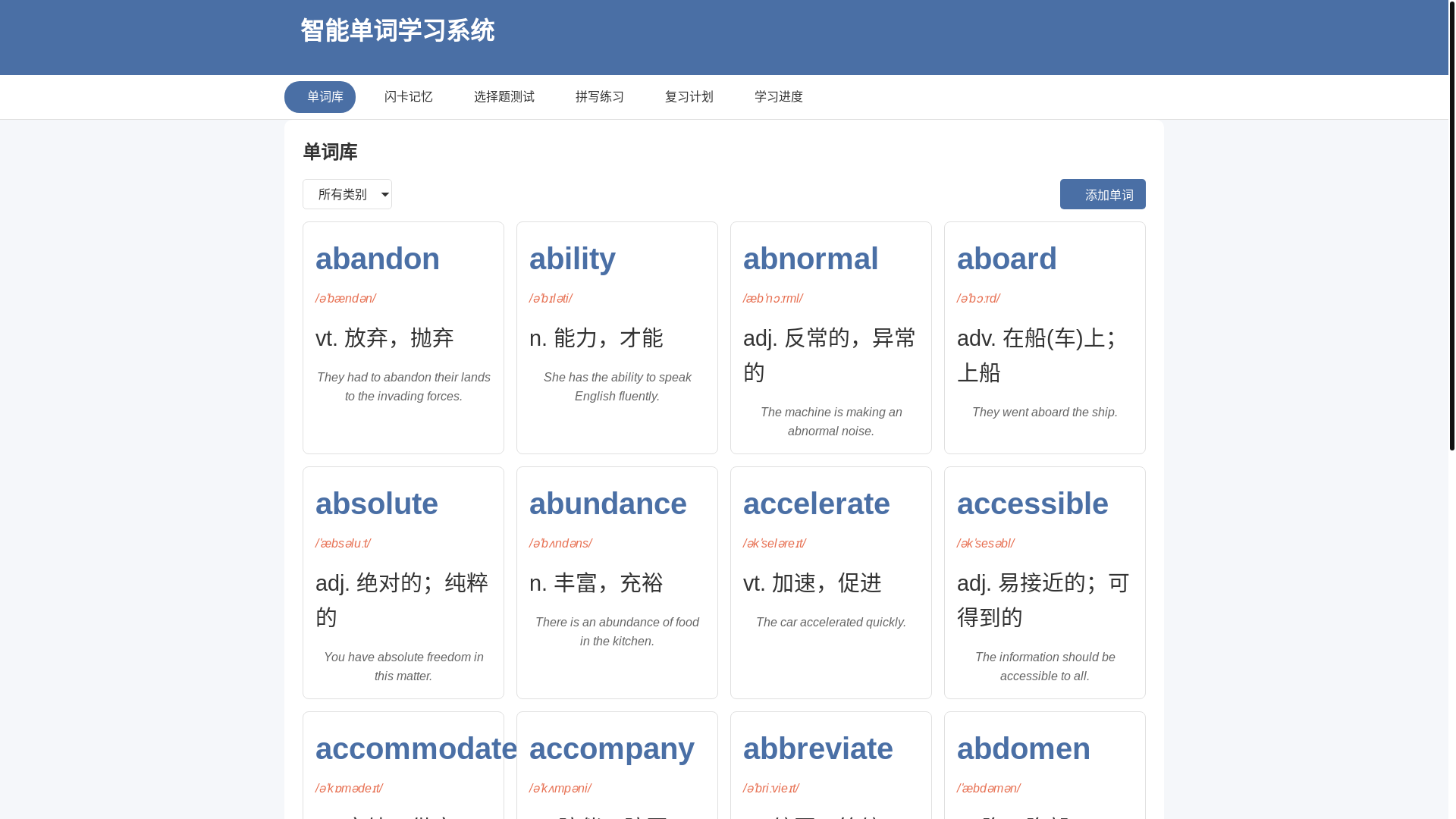 website screenshot of https://word-awn.pages.dev/
