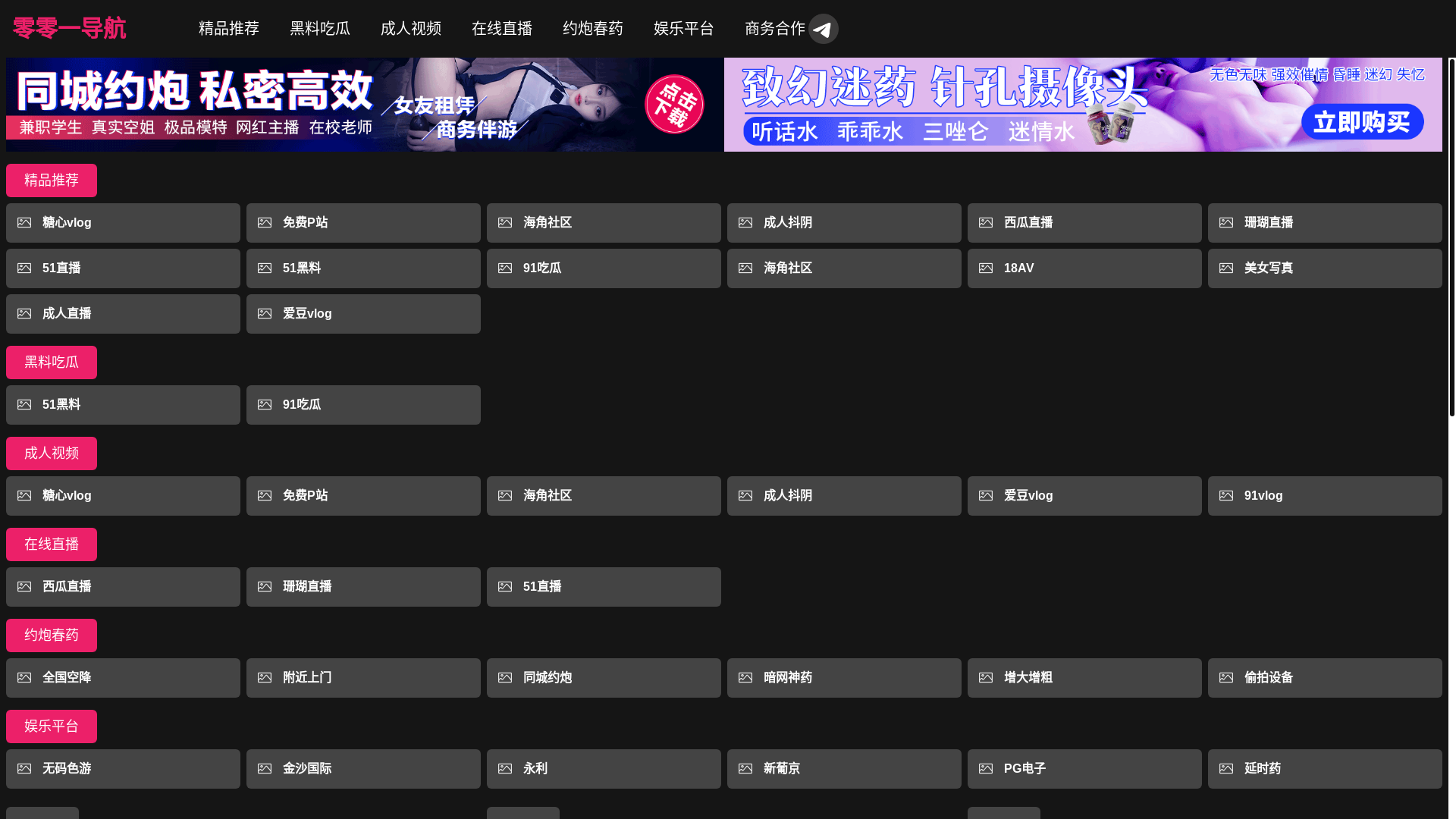 website screenshot of https://huangse-video.com/