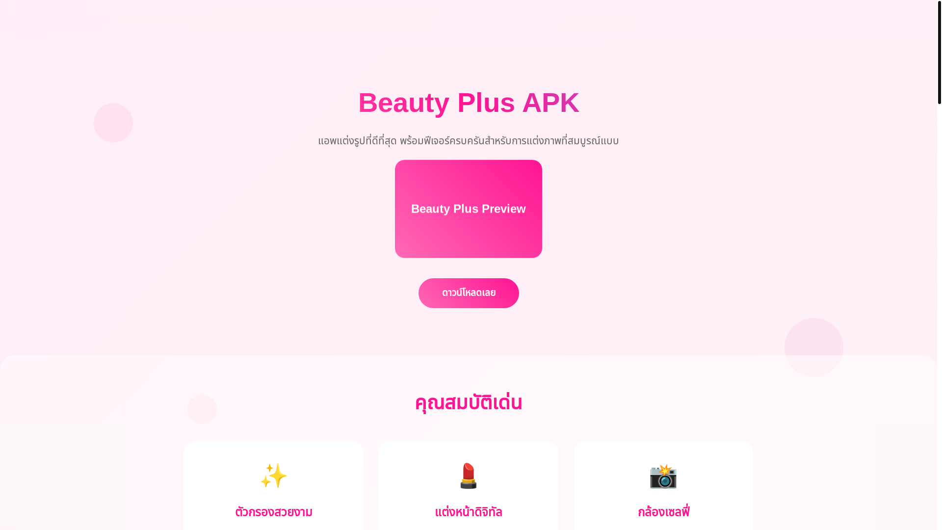 website screenshot of https://androimomi.pages.dev/