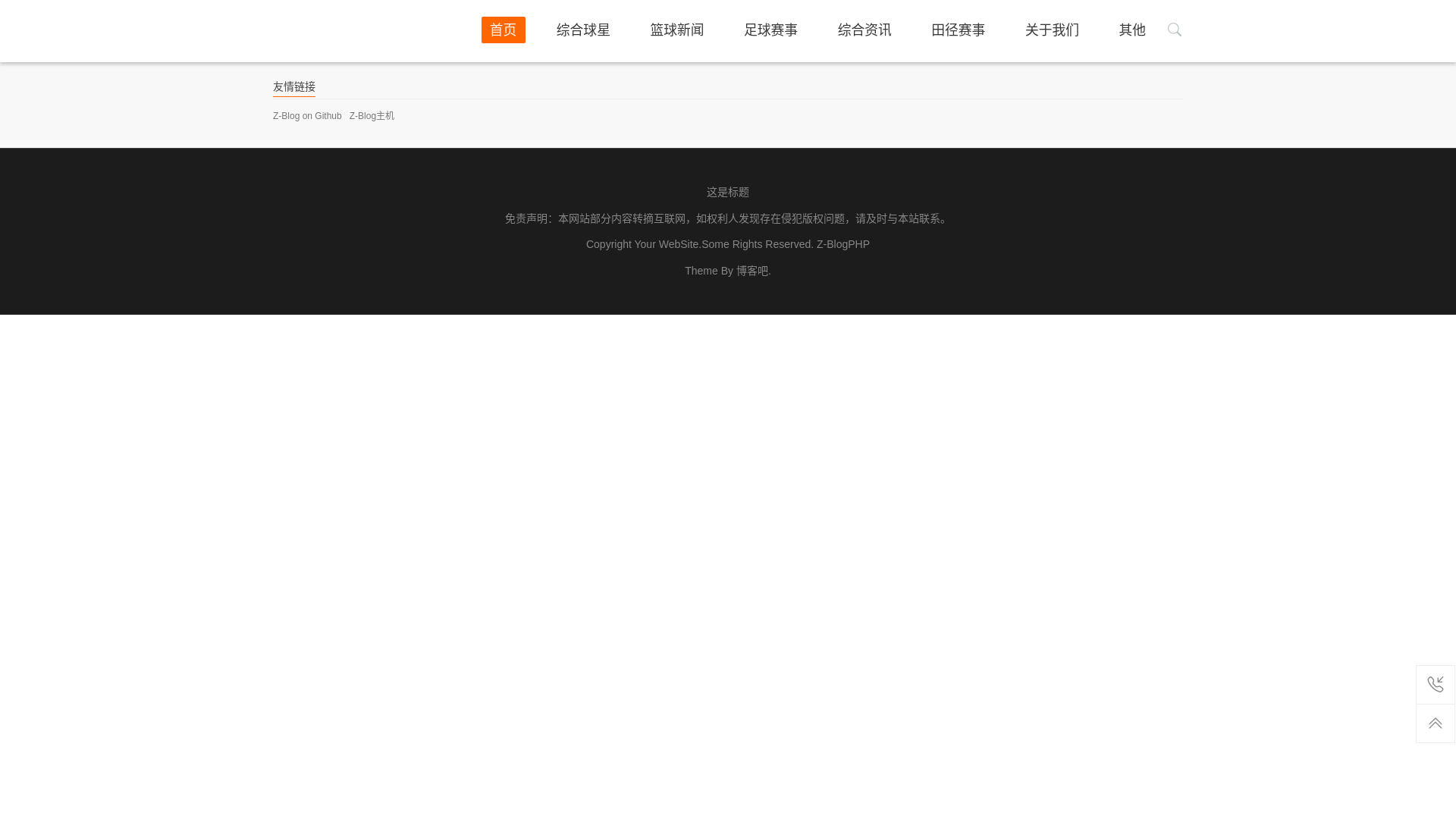 website screenshot of https://tf-yabo-links.com/