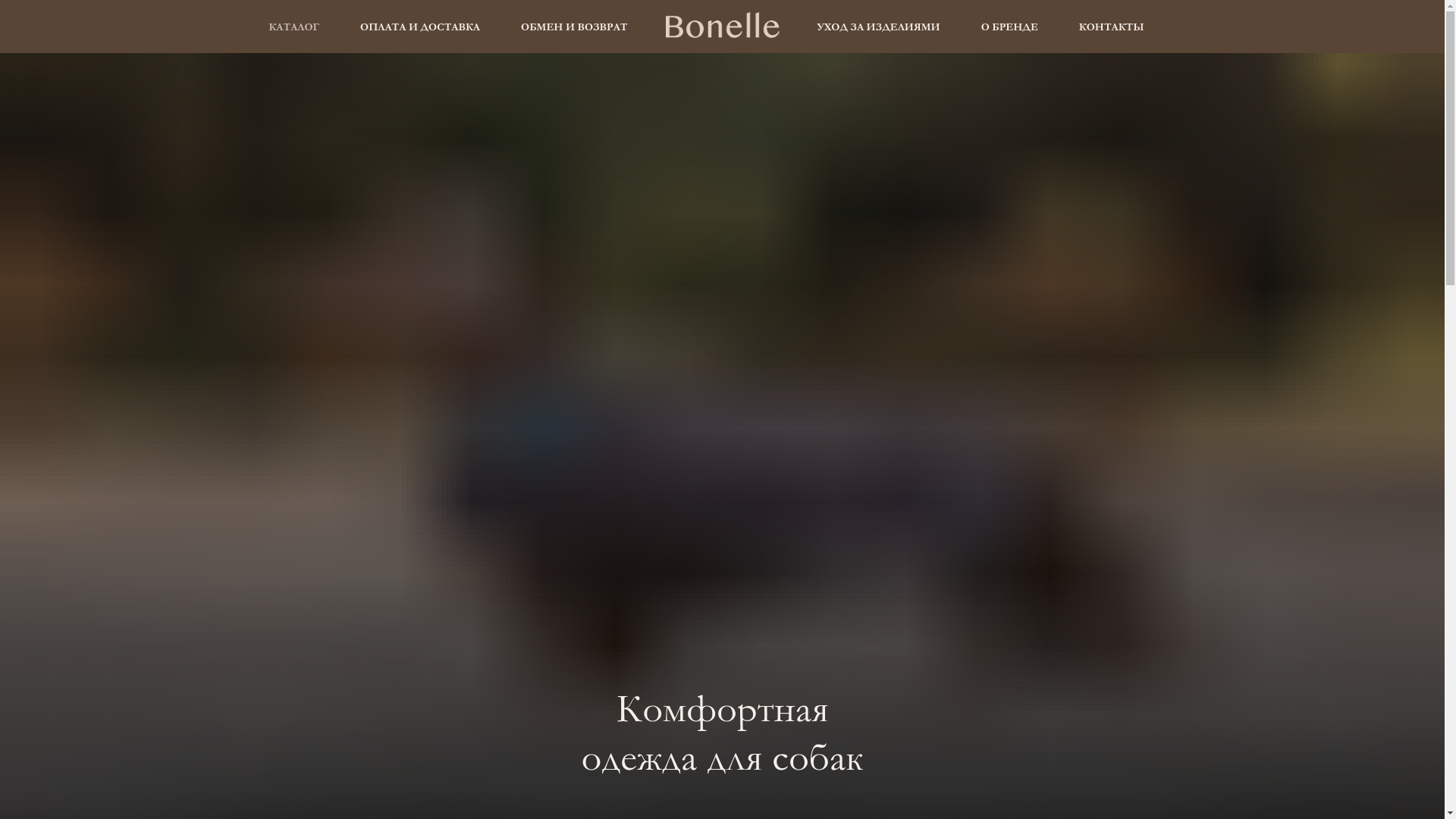 website screenshot of https://bonelle-dog.ru/