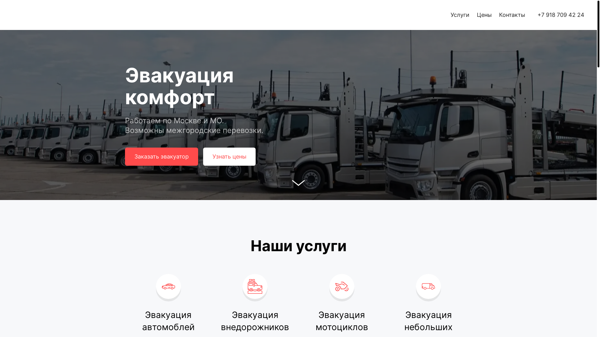 website screenshot of https://evakcomfort.ru/
