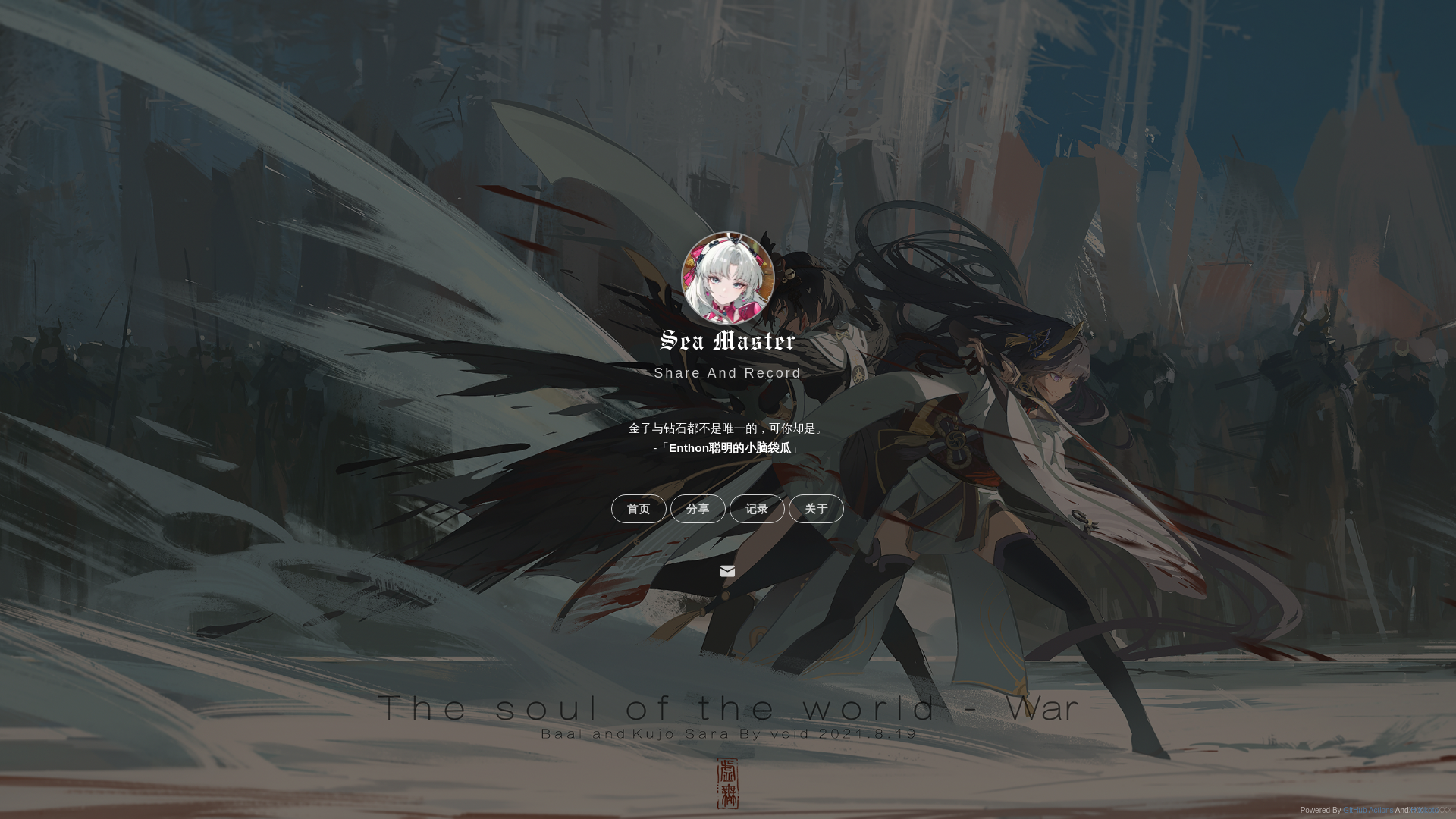 website screenshot of https://seamaster.top/
