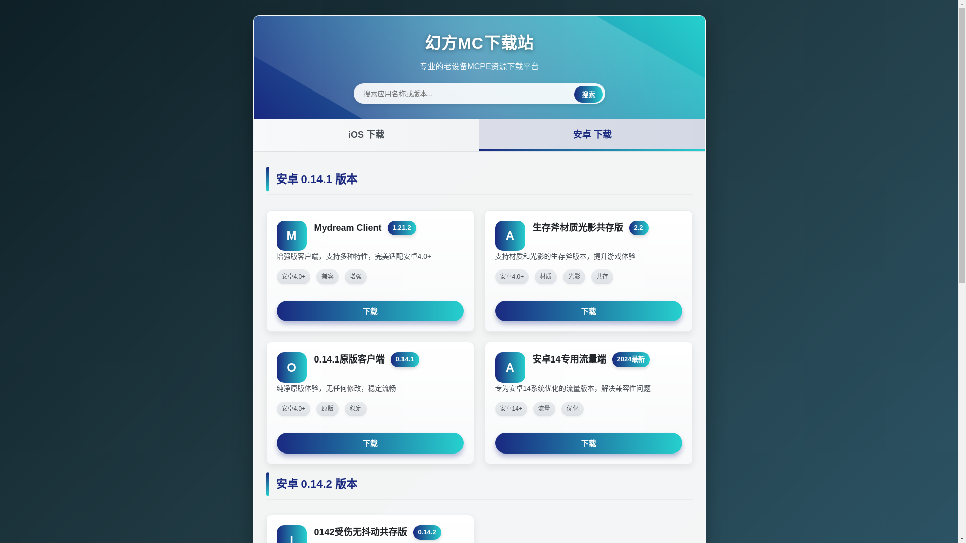 website screenshot of https://blockmc.pages.dev/