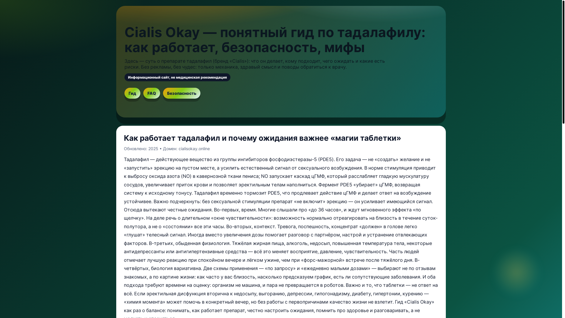 website screenshot of https://cialisokay.pages.dev/