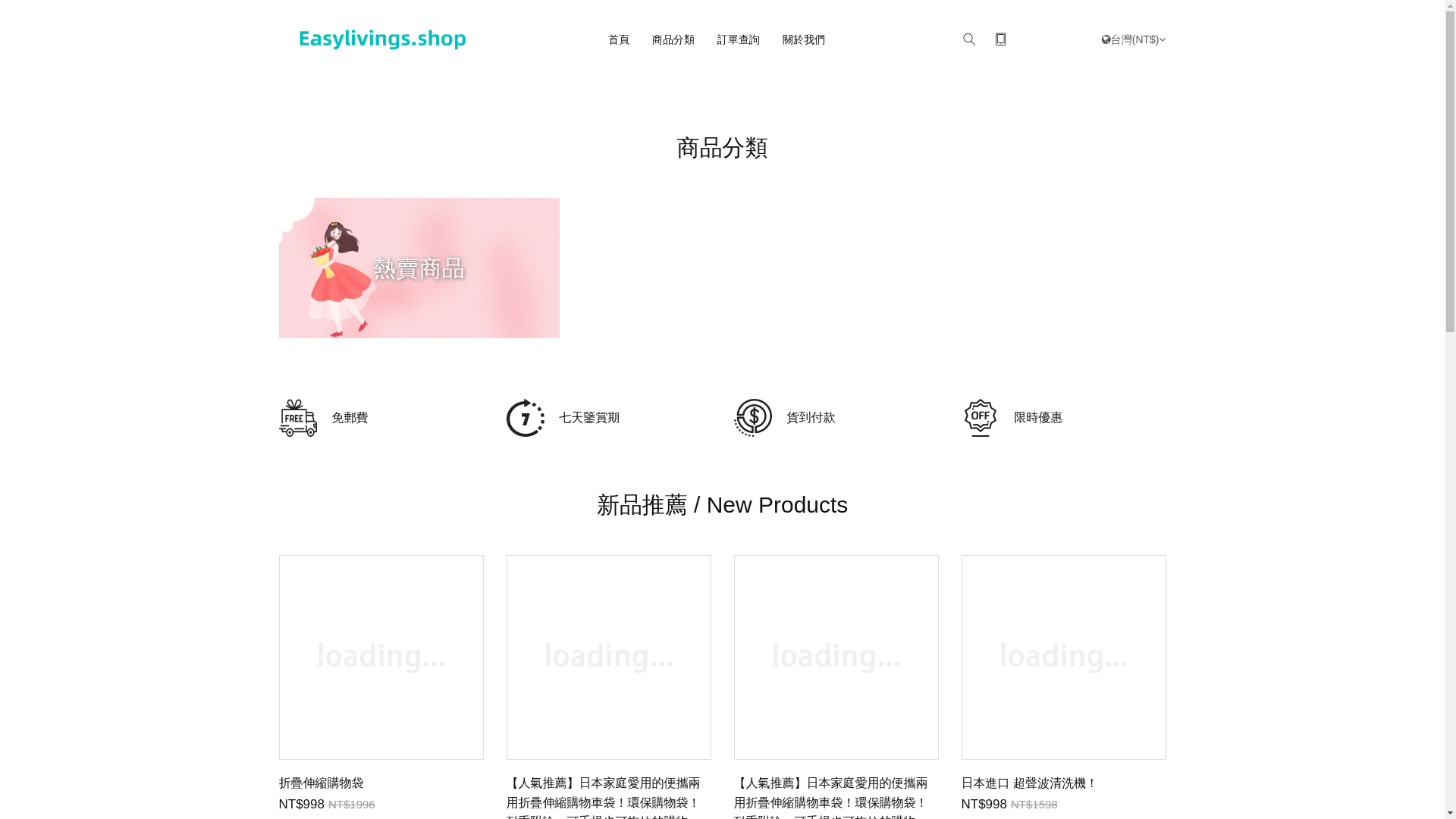 website screenshot of https://easylivings.shop/