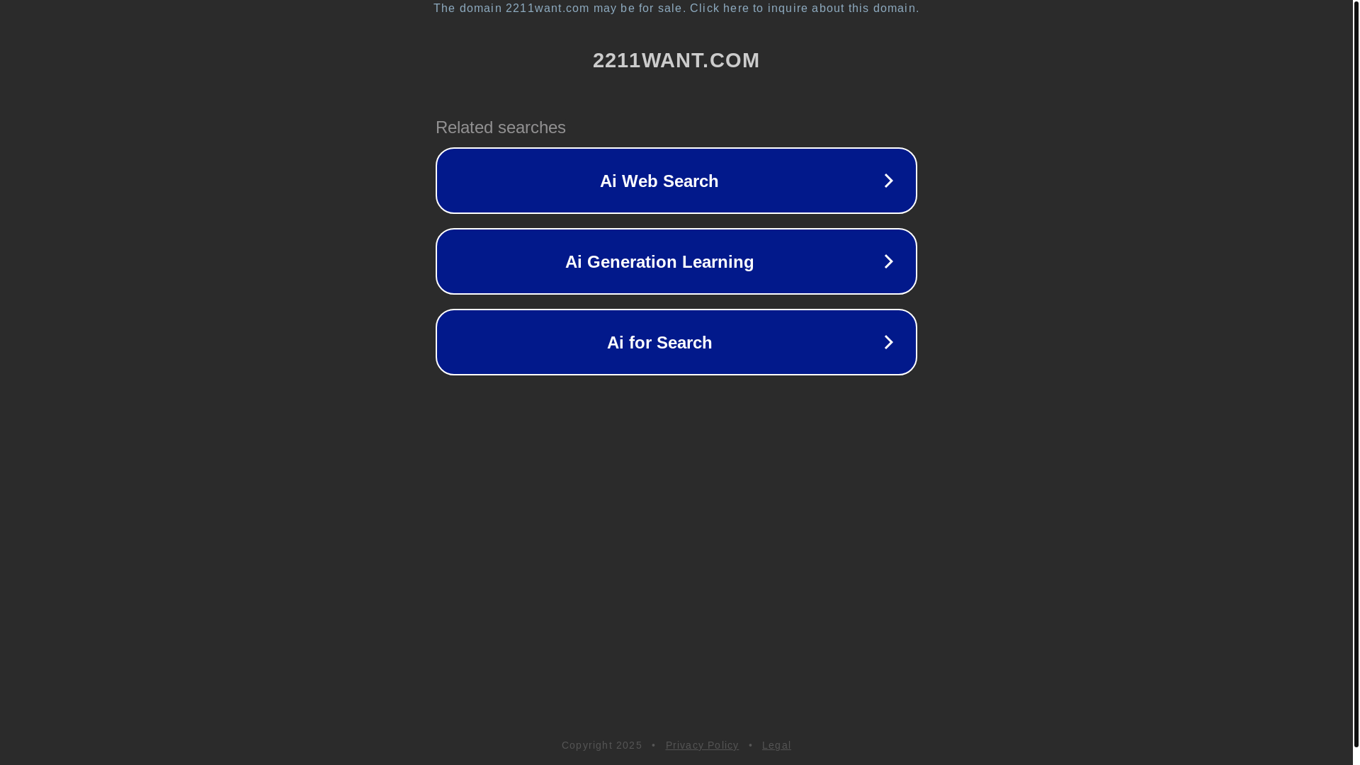 website screenshot of https://2211want.com/