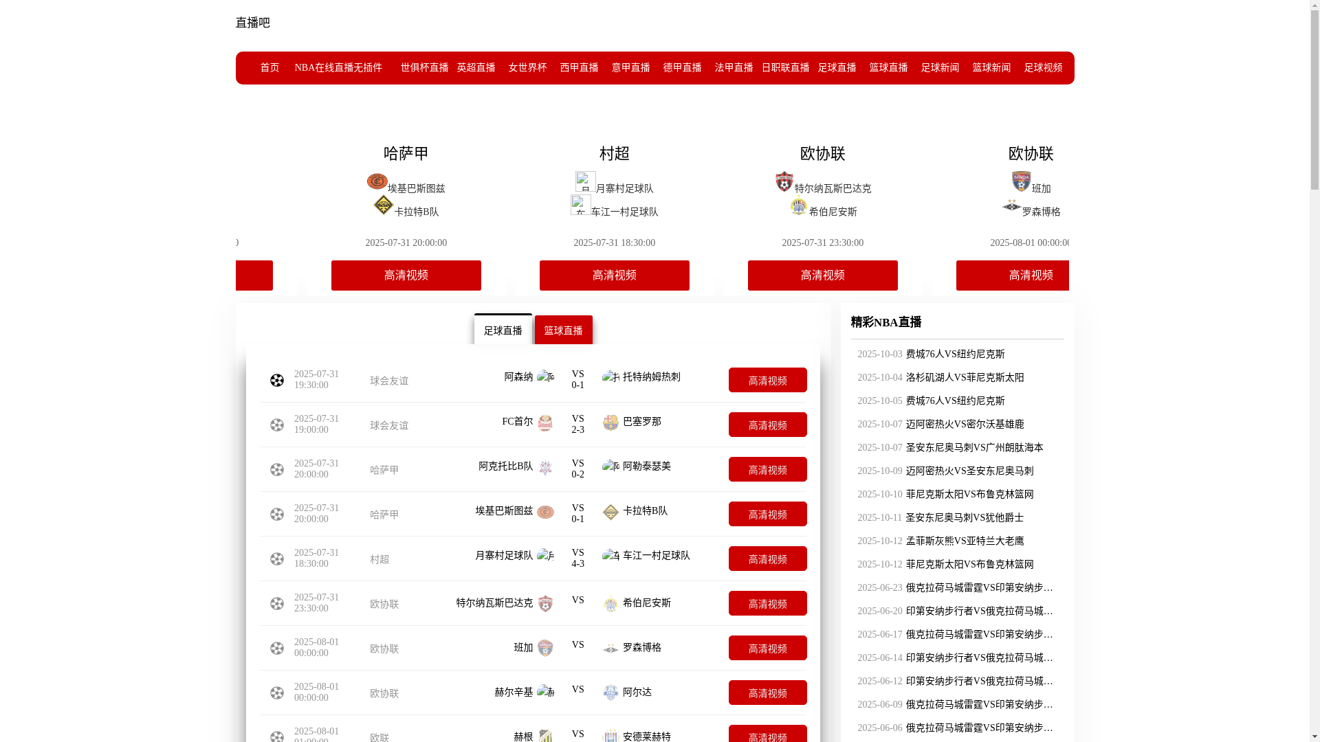 website screenshot of https://zhibolive888.com/