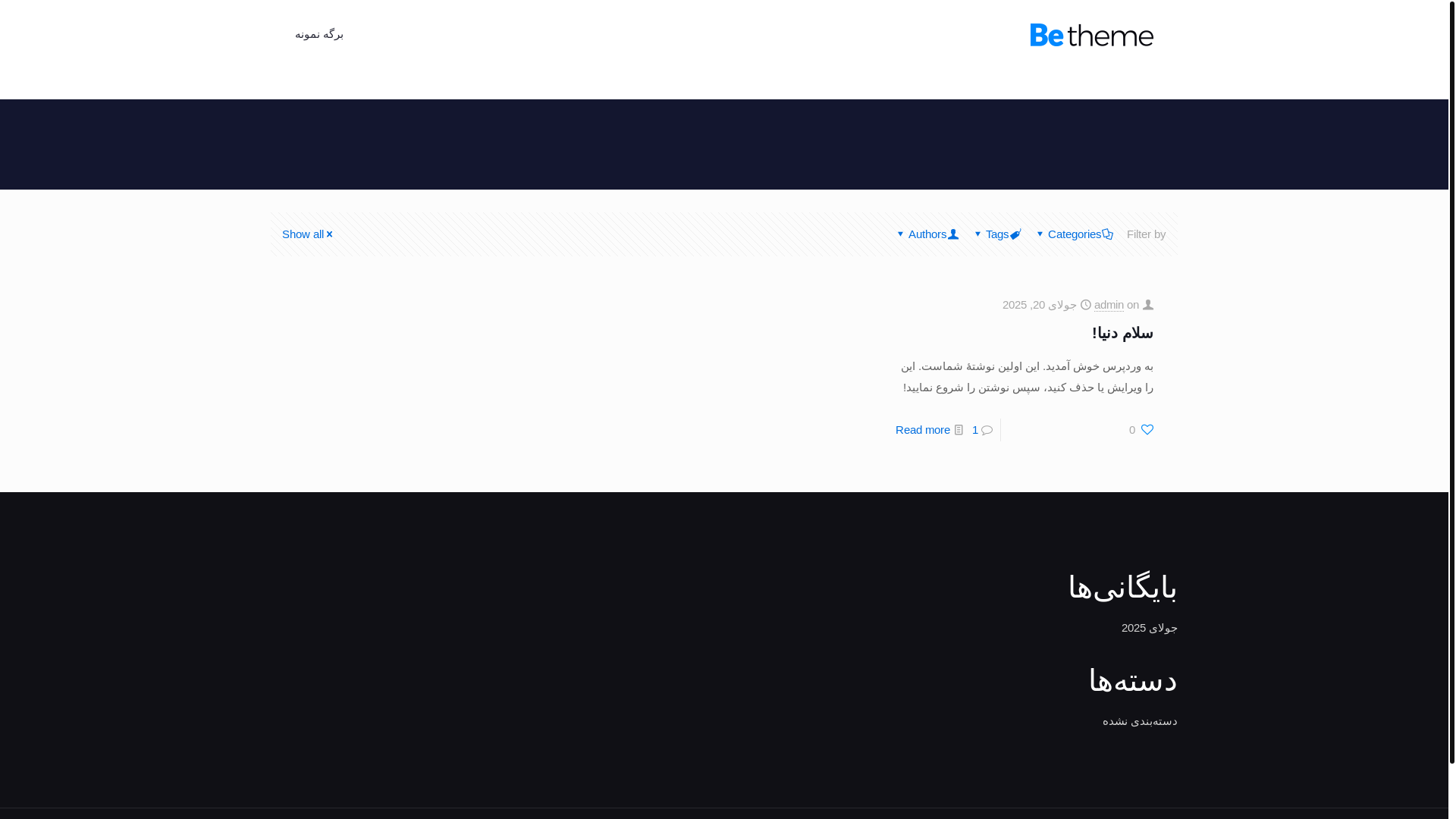 website screenshot of https://vardin.ir/
