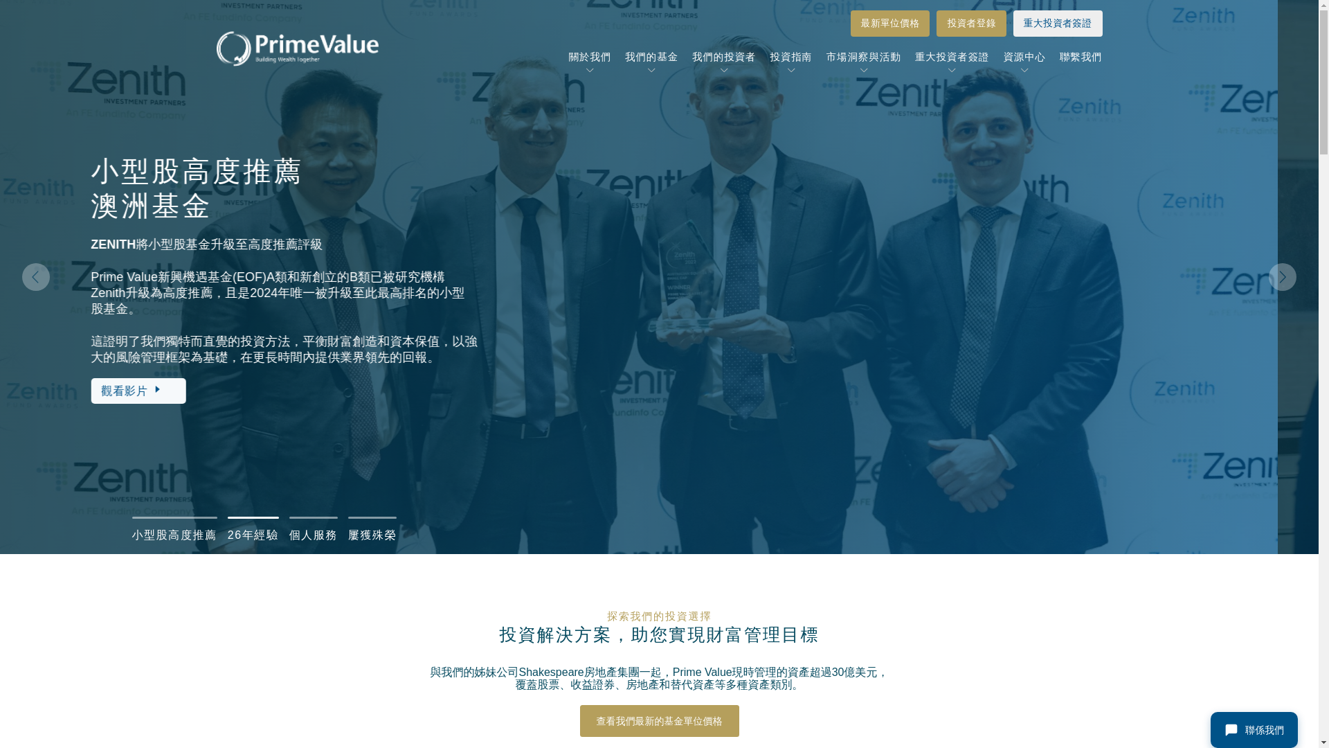 website screenshot of https://primevalue.chat/