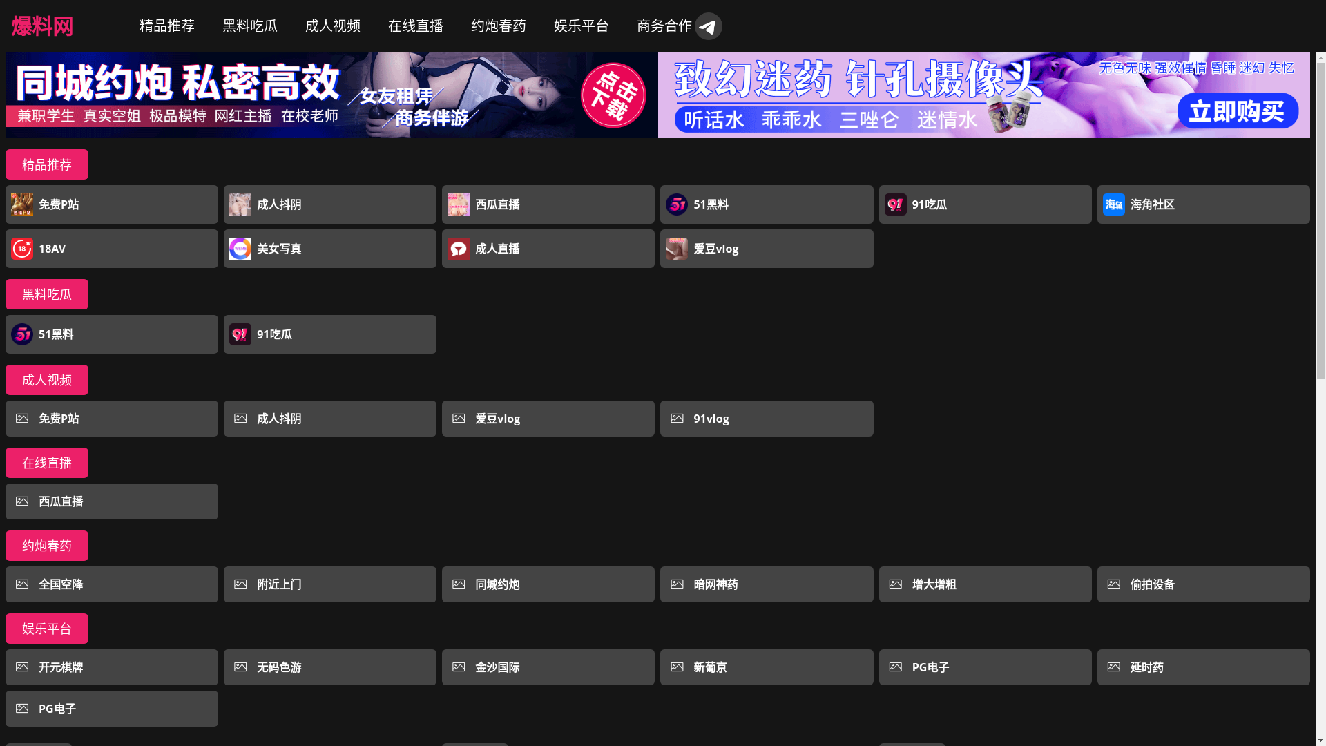 website screenshot of https://danmeimanhua2.cc/
