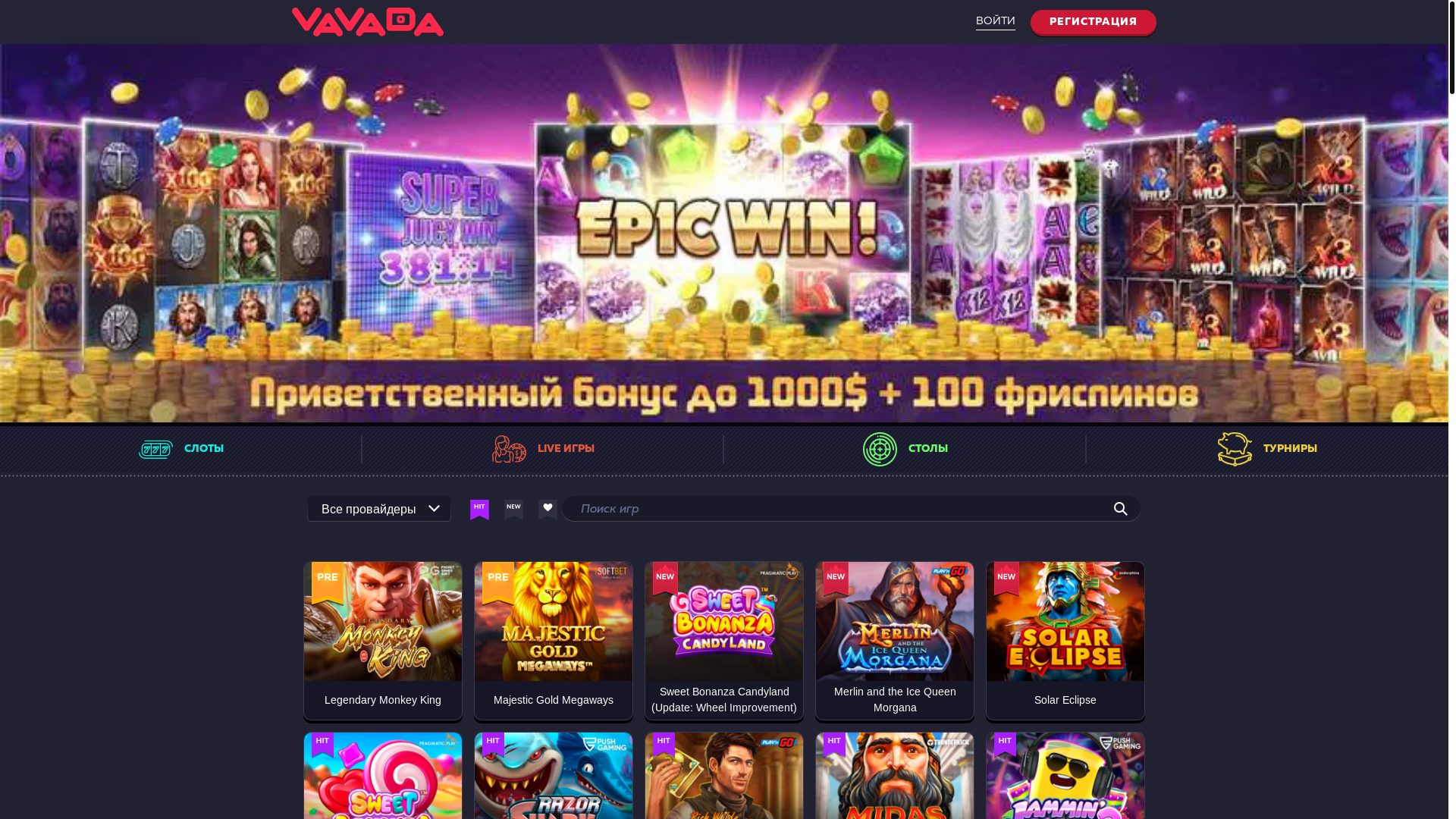 website screenshot of https://vavada-5uyo.top/