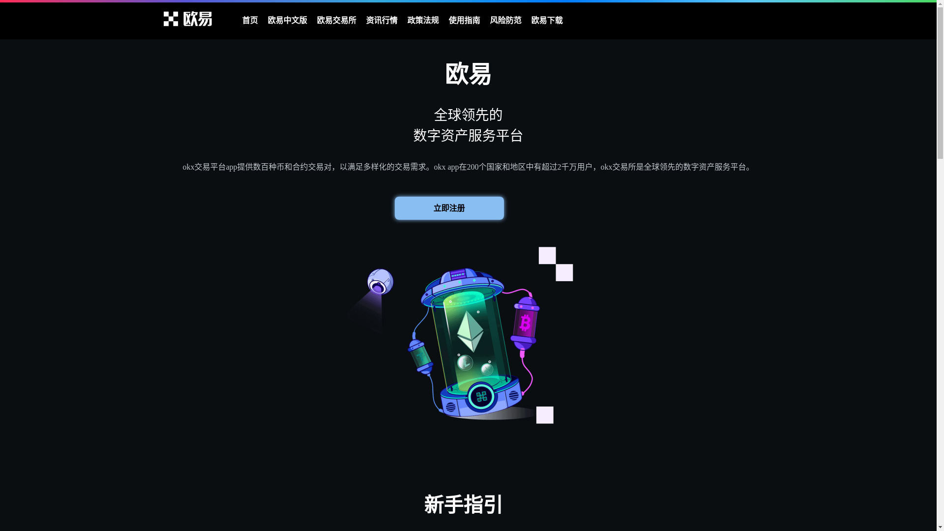 website screenshot of https://m2-bianace.com/