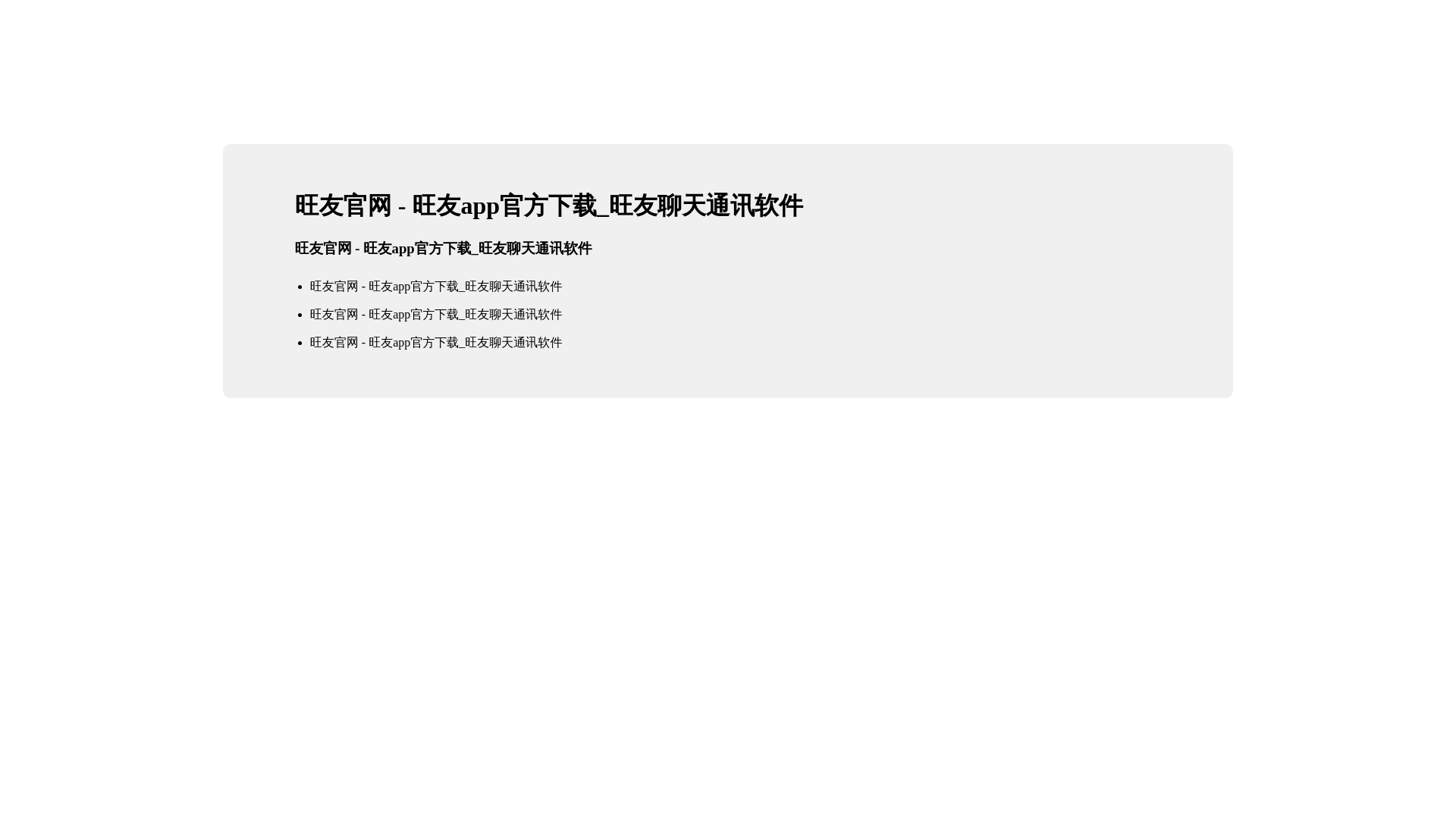 website screenshot of https://wangyou.mobi/