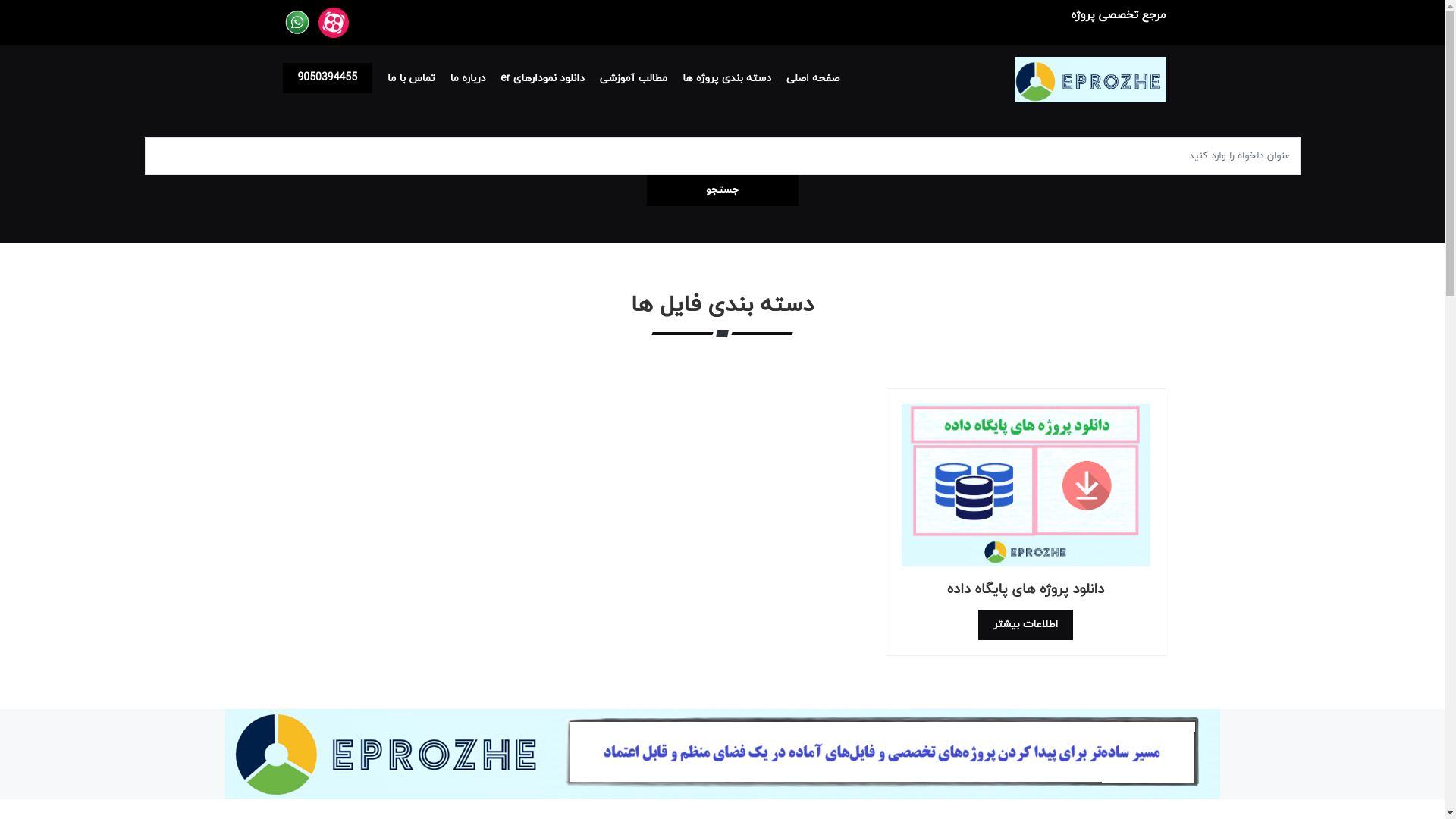 website screenshot of https://eprozhe.ir/