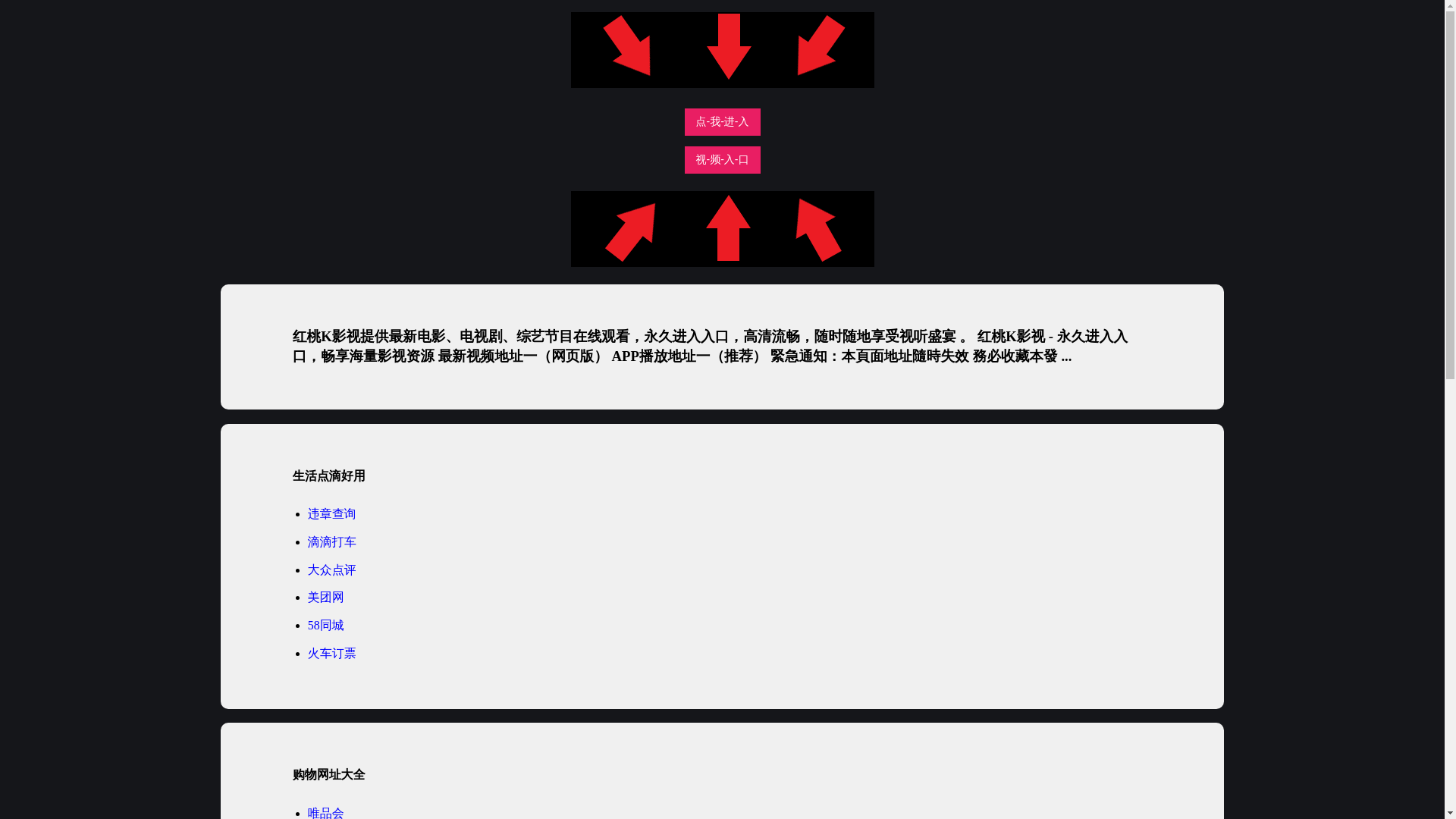 website screenshot of https://hongtaoktv.pages.dev/