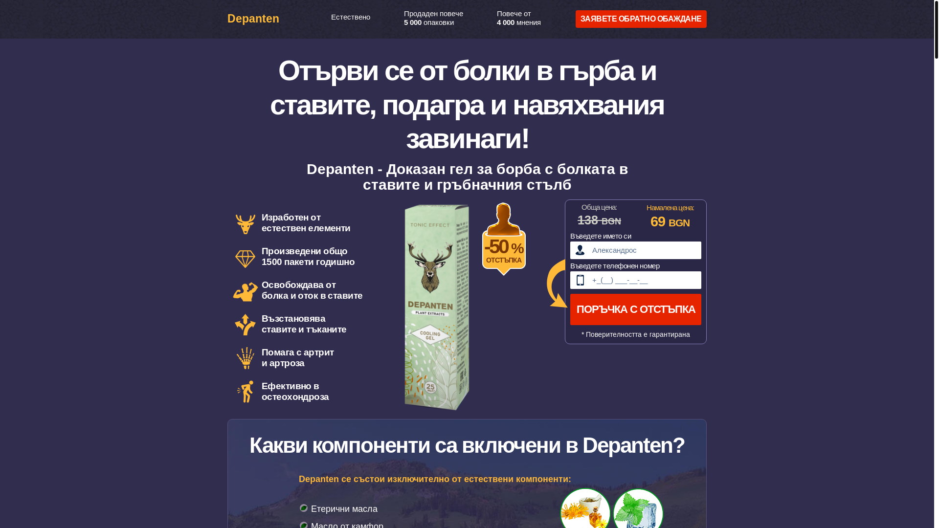 website screenshot of https://depan-bulgargelmagazin.shop/