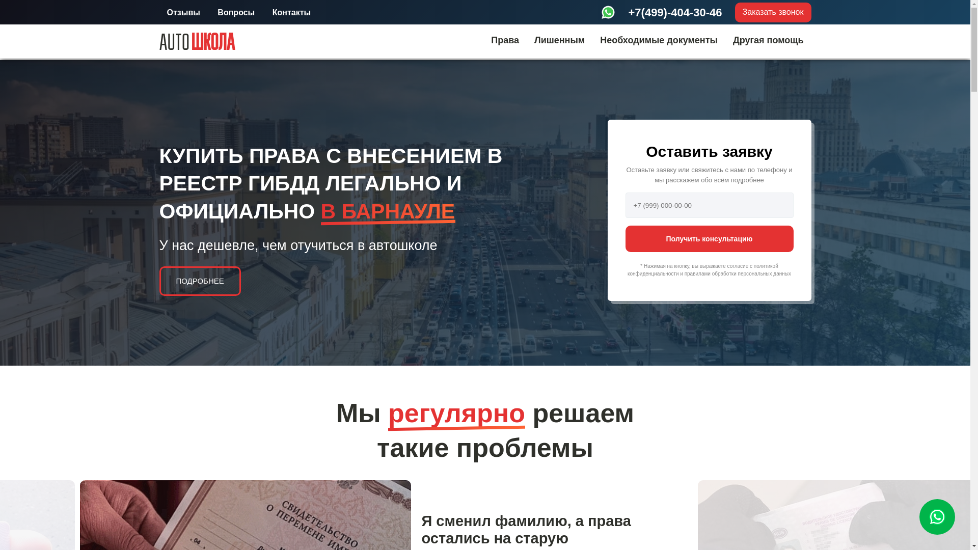 website screenshot of https://auto-prava-brn.online/