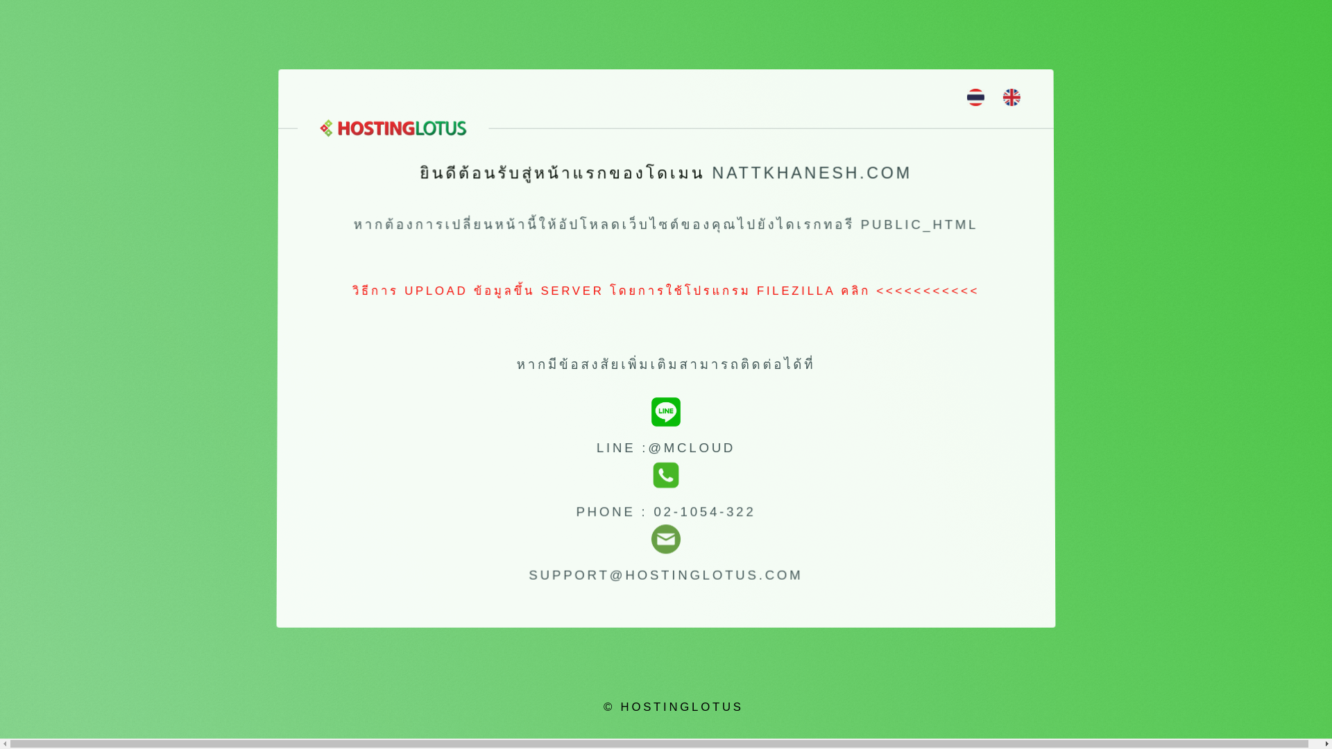 website screenshot of https://nattkhanesh.com/