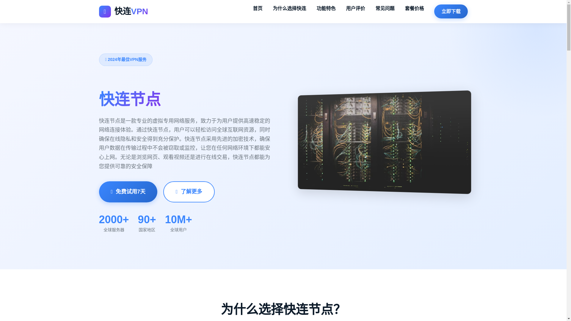 website screenshot of https://kuailiandga.com.cn/