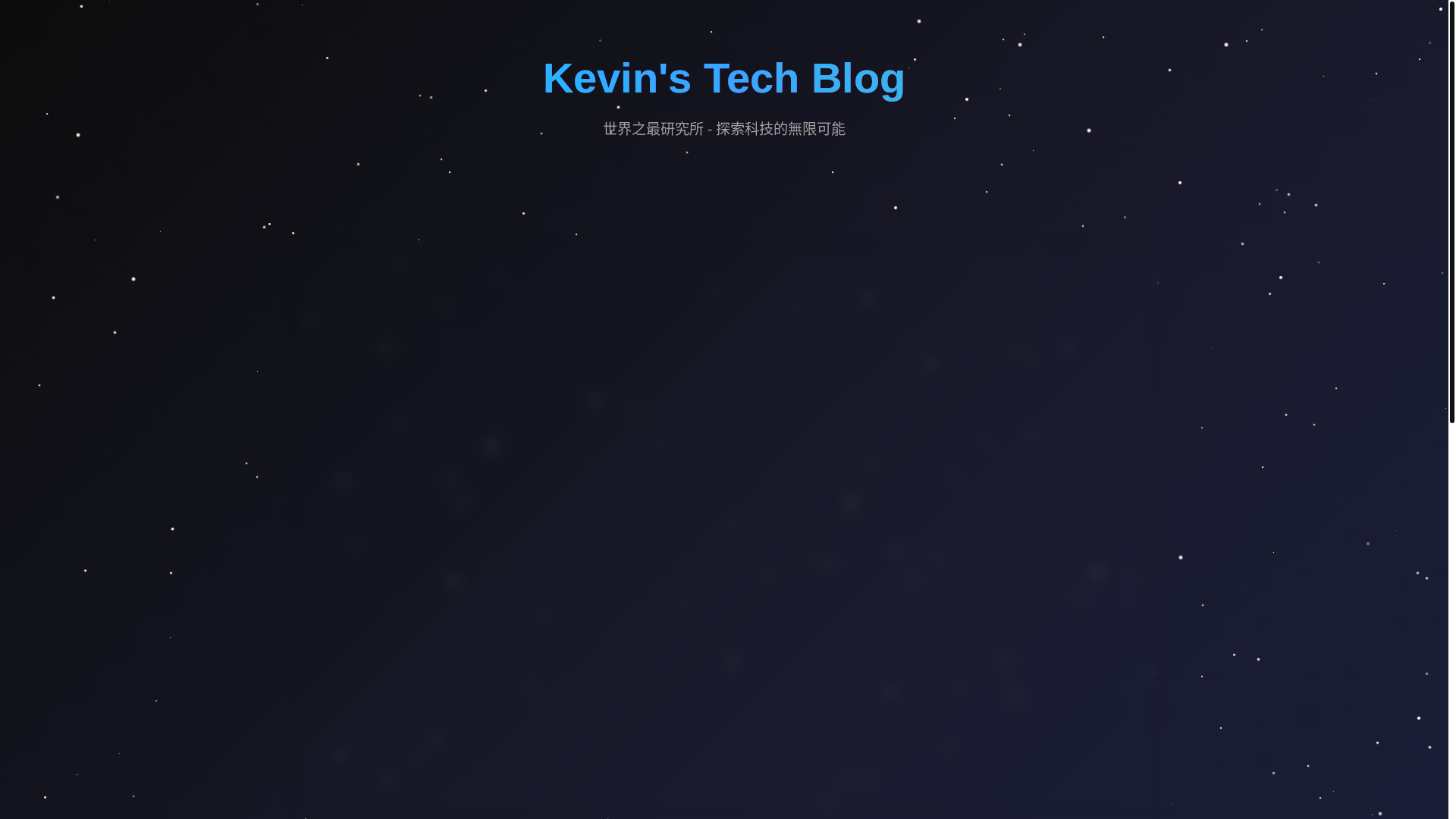website screenshot of https://kevin-blog.pages.dev/