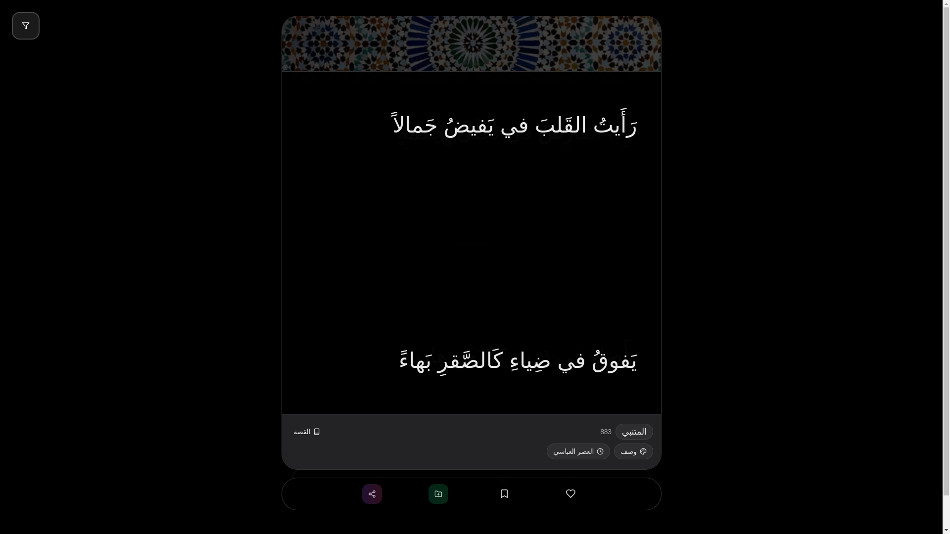 website screenshot of https://sha3er.net/