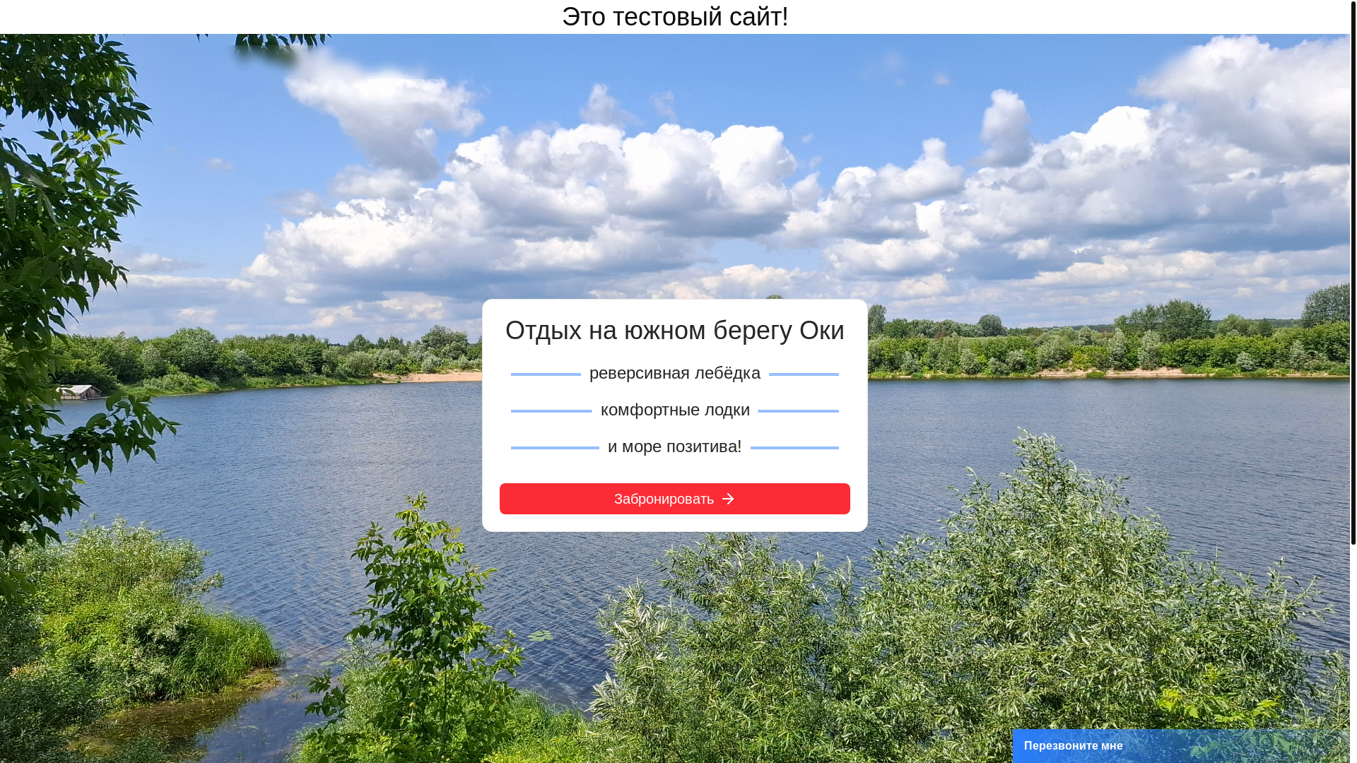website screenshot of https://korsarmostwanted.ru/