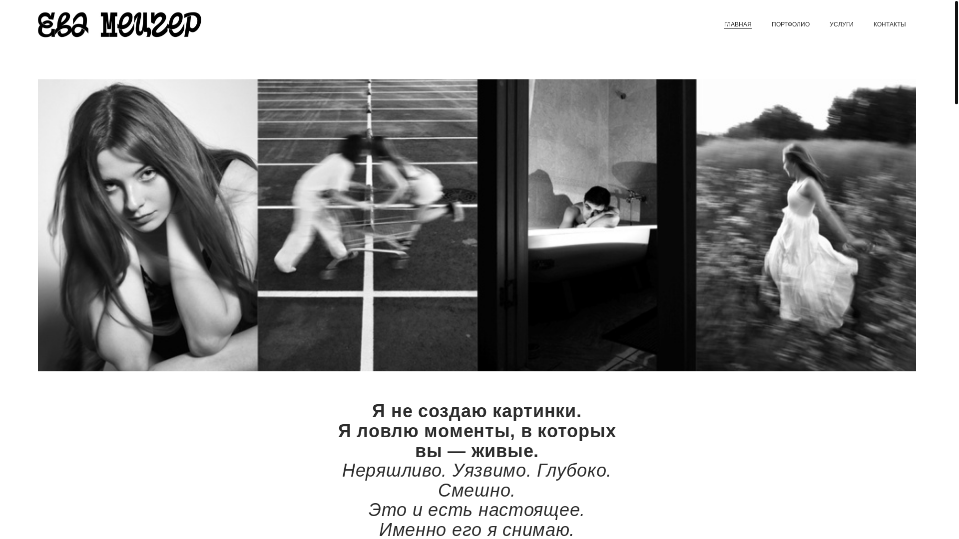 website screenshot of https://evamets.ru/