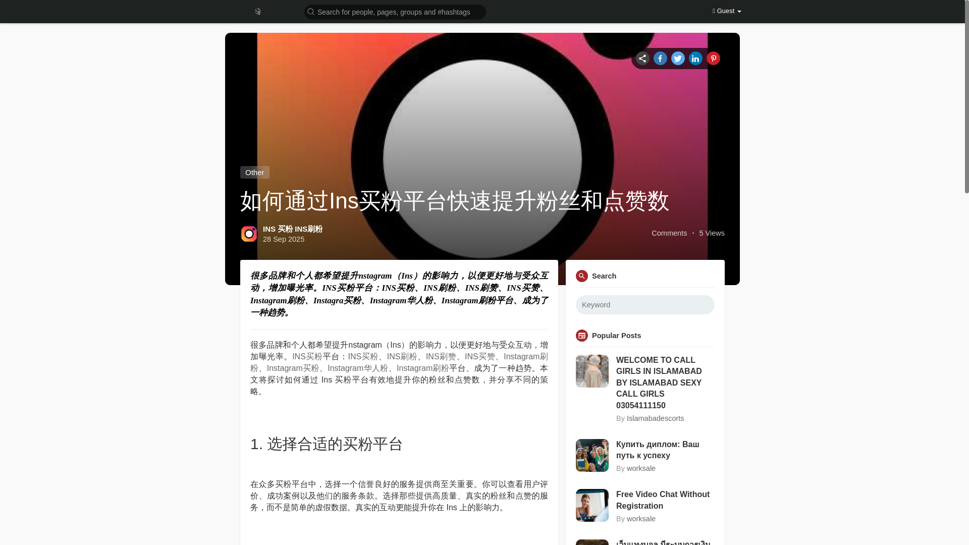 website screenshot of https://indianwomenorg.com/read-blog/36256
