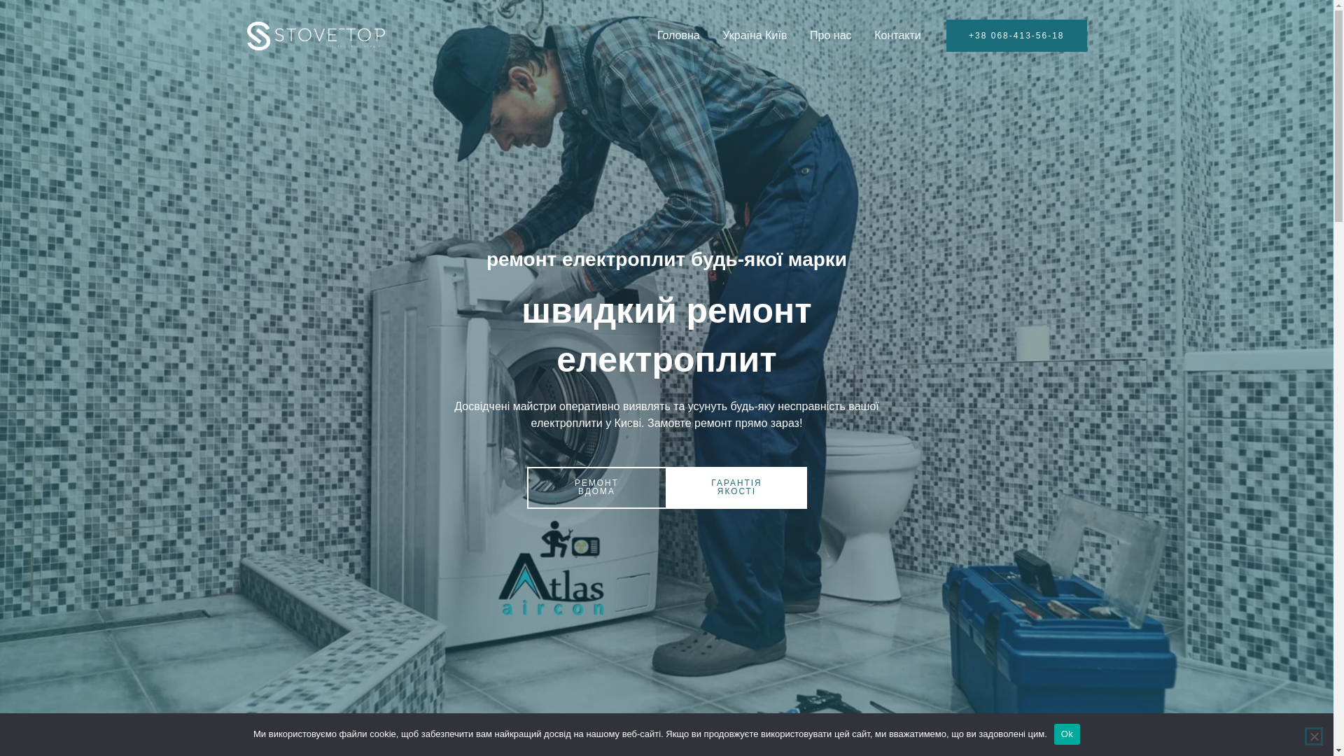 website screenshot of https://elecstovix.site/