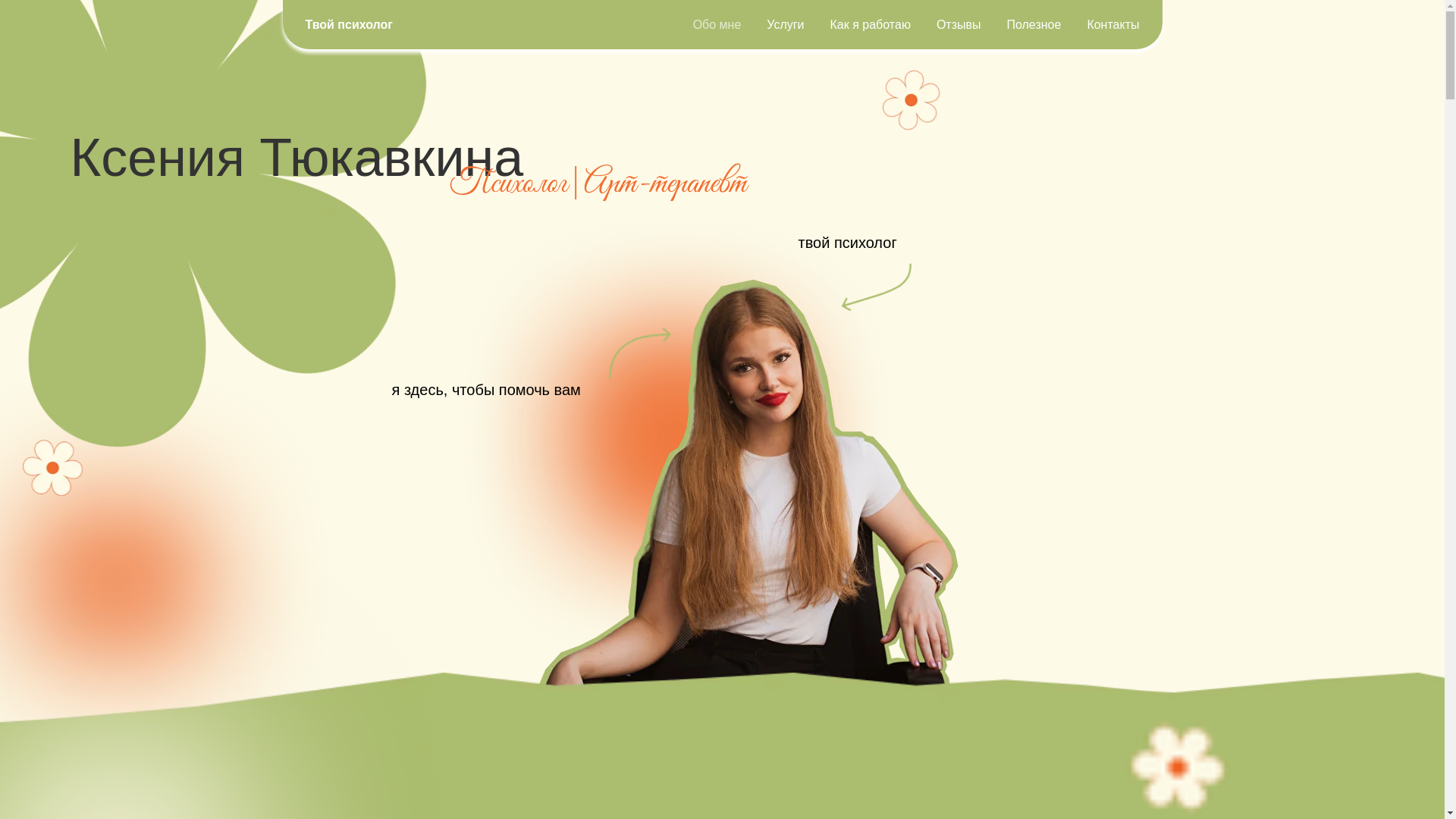 website screenshot of https://soultherapy-ks.ru/