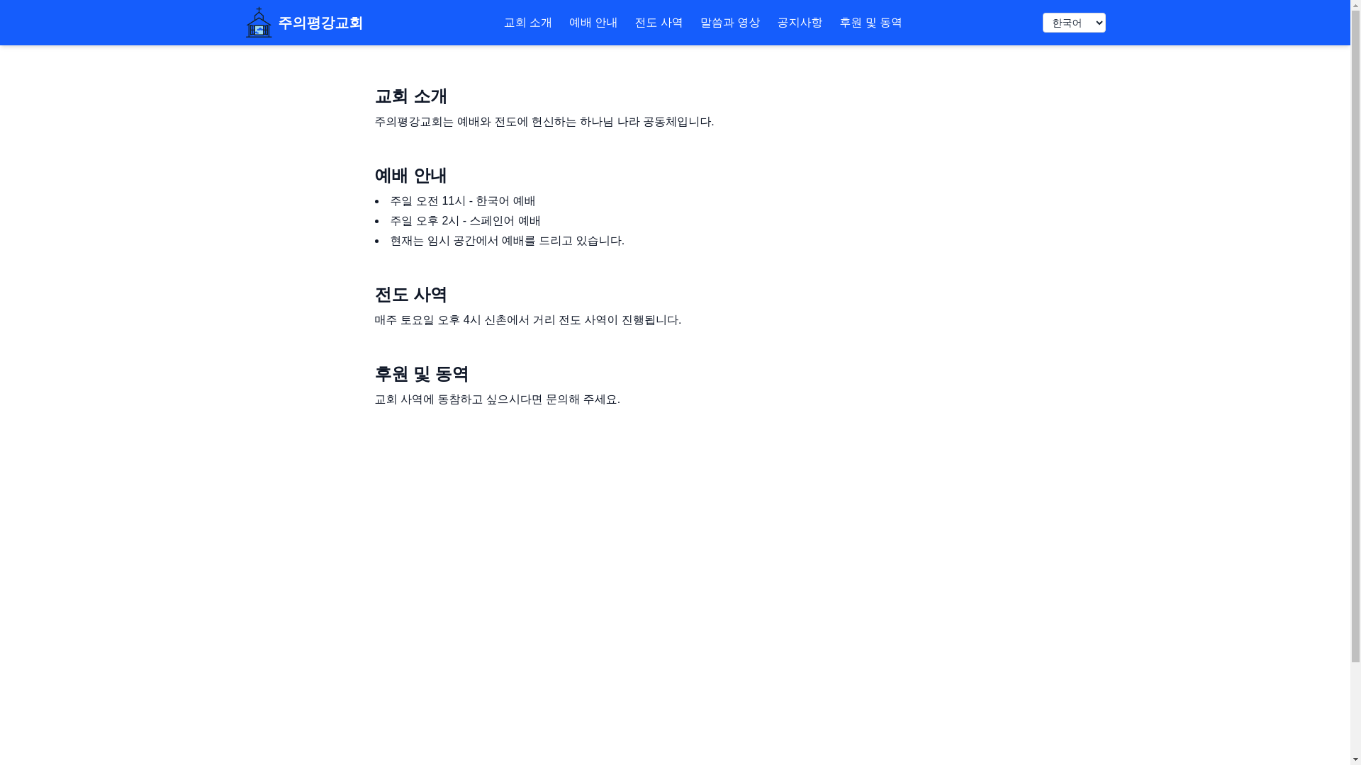 website screenshot of https://pazdelsenor.org/