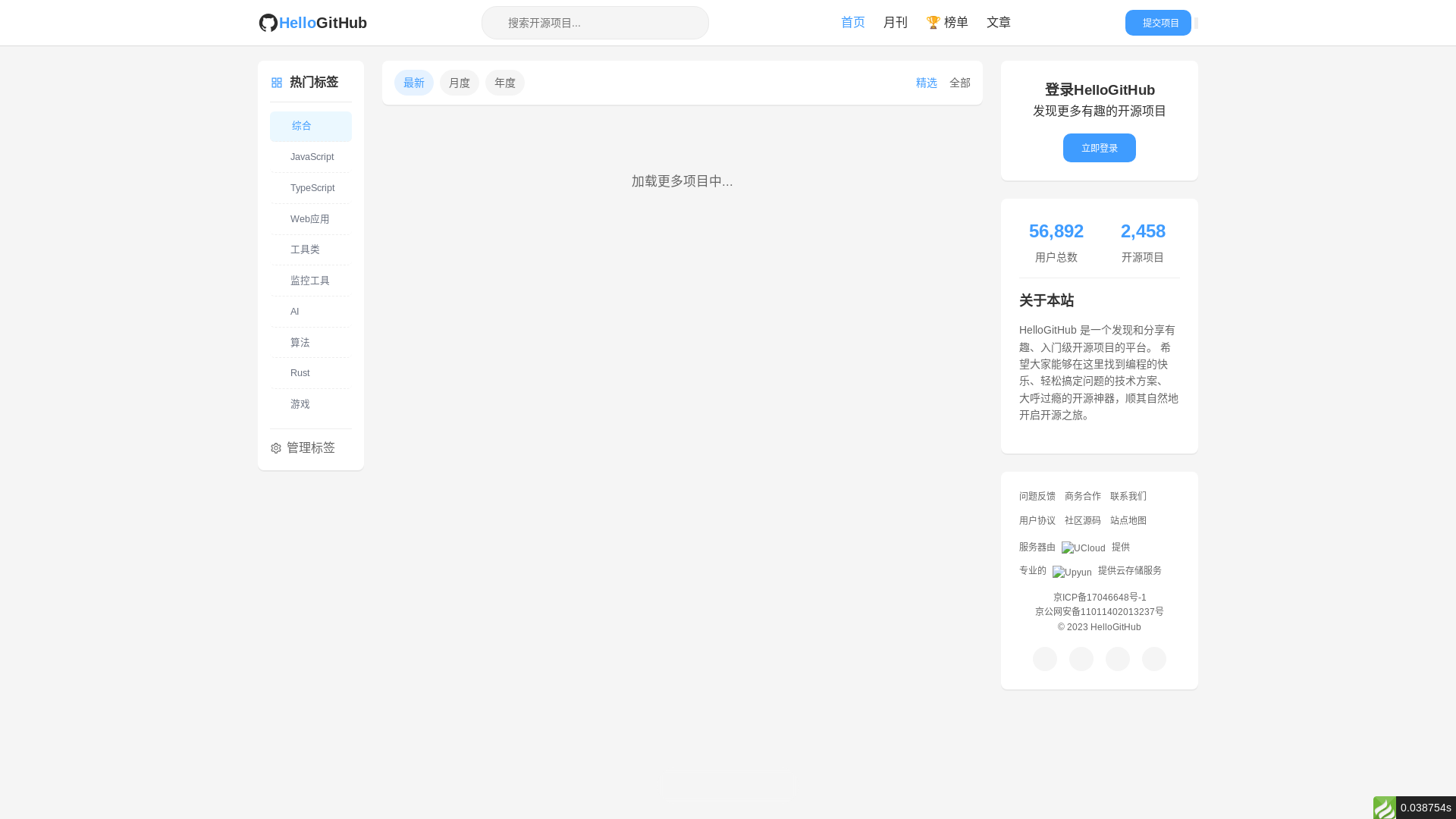 website screenshot of https://wuhanjiuzhou.cn/