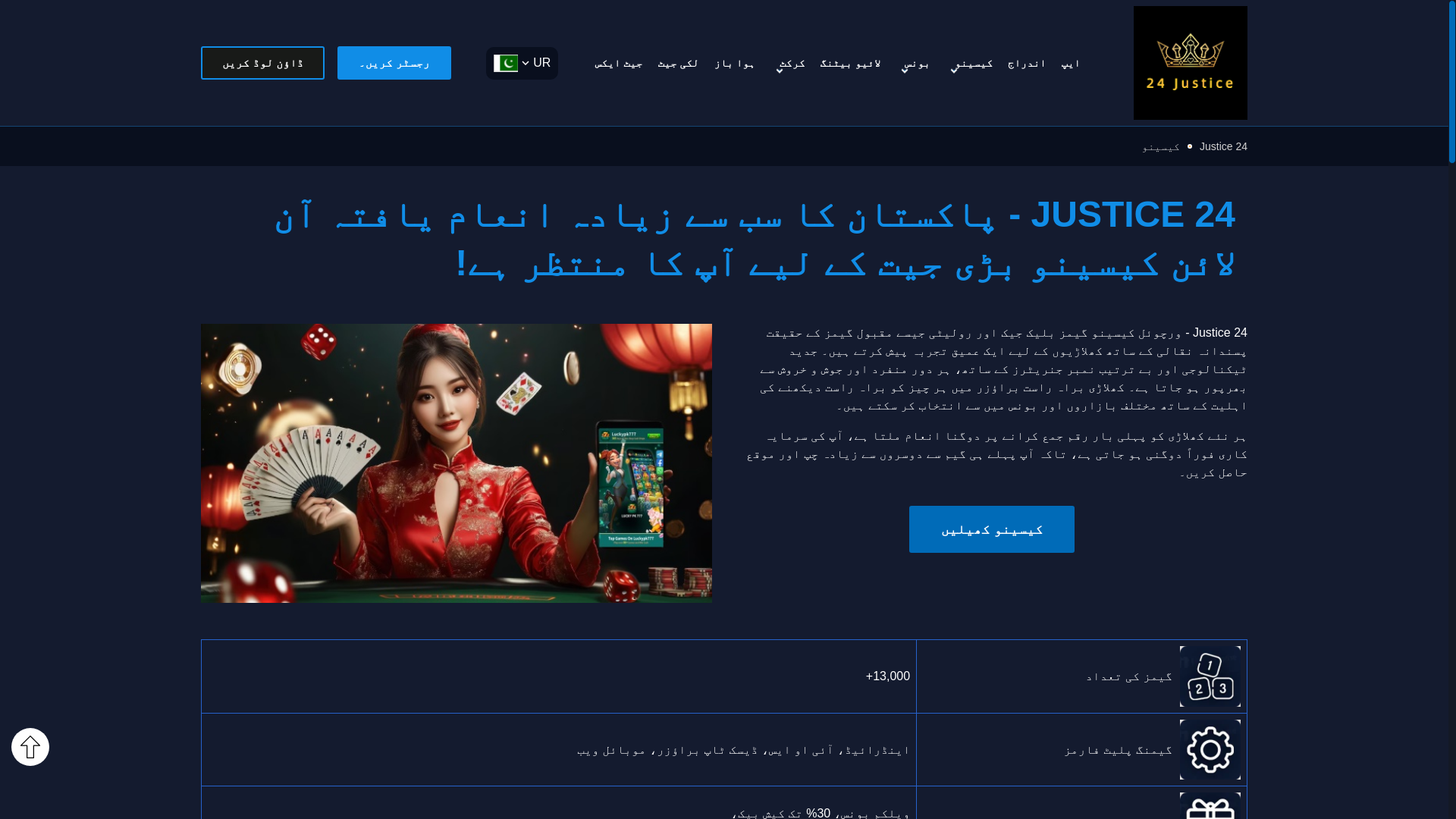 website screenshot of https://pk-24justice.com/