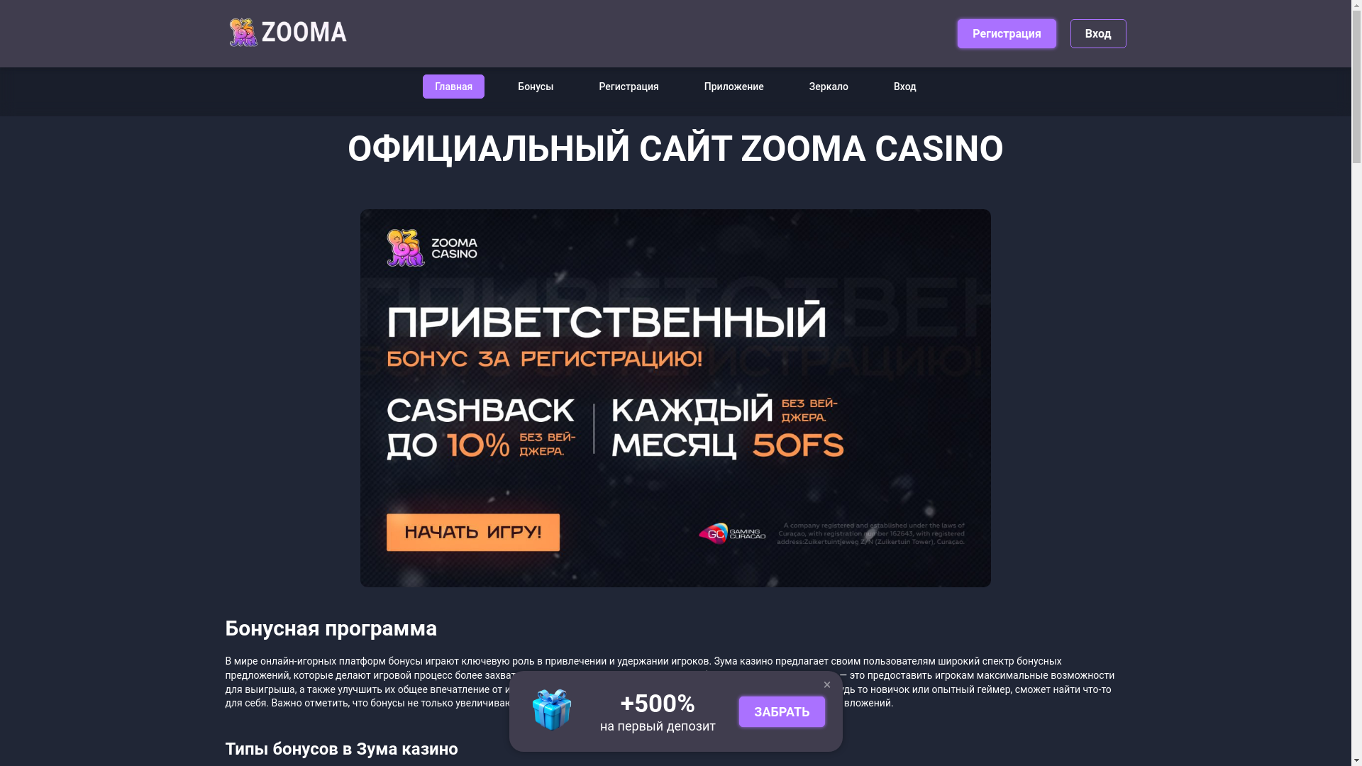website screenshot of https://zooma91.buzz/